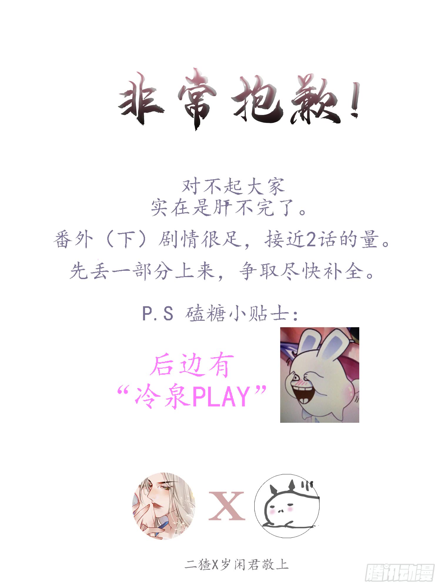 《无缘佛》漫画最新章节五一番外之西宫身中魅毒（下）（80P）免费下拉式在线观看章节第【79】张图片