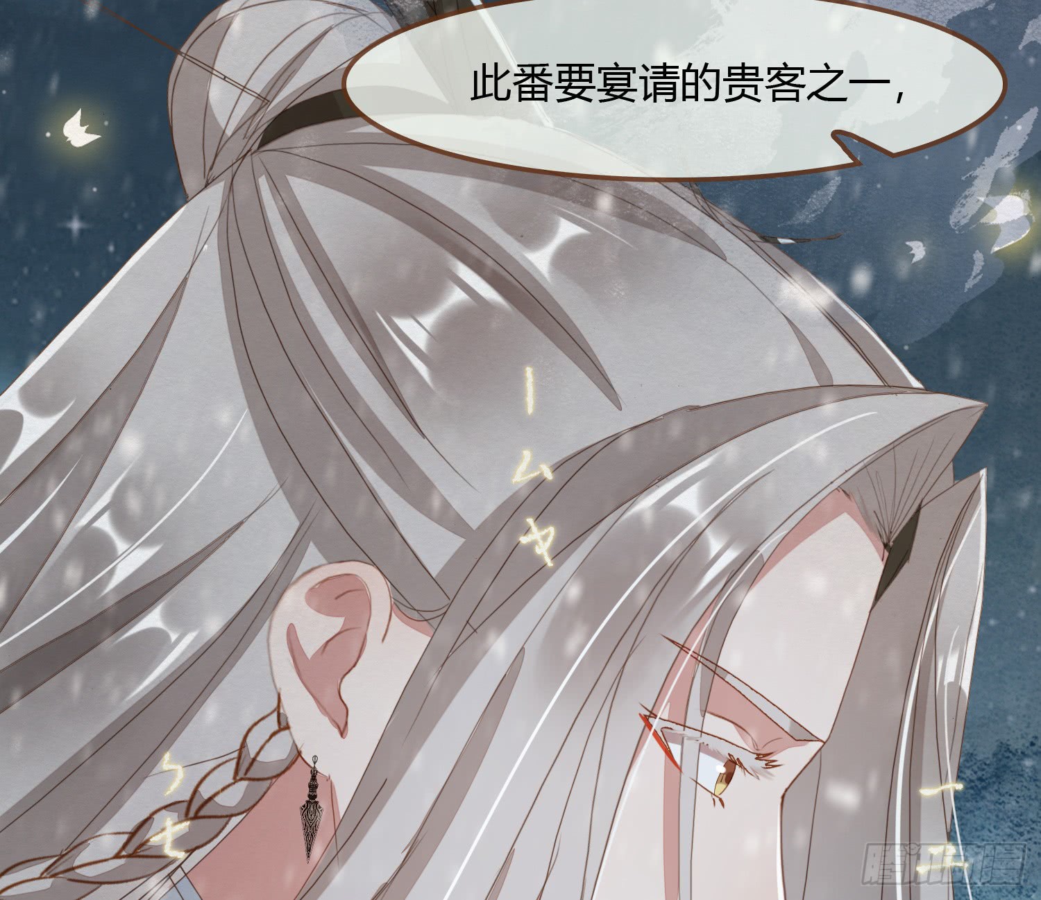 《无缘佛》漫画最新章节雪中宴17-再来一回？（73P）免费下拉式在线观看章节第【13】张图片