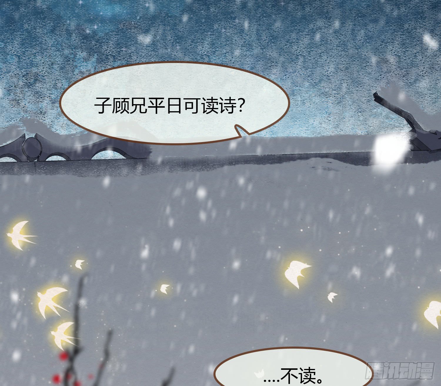 《无缘佛》漫画最新章节雪中宴17-赠花卿（81P）免费下拉式在线观看章节第【30】张图片