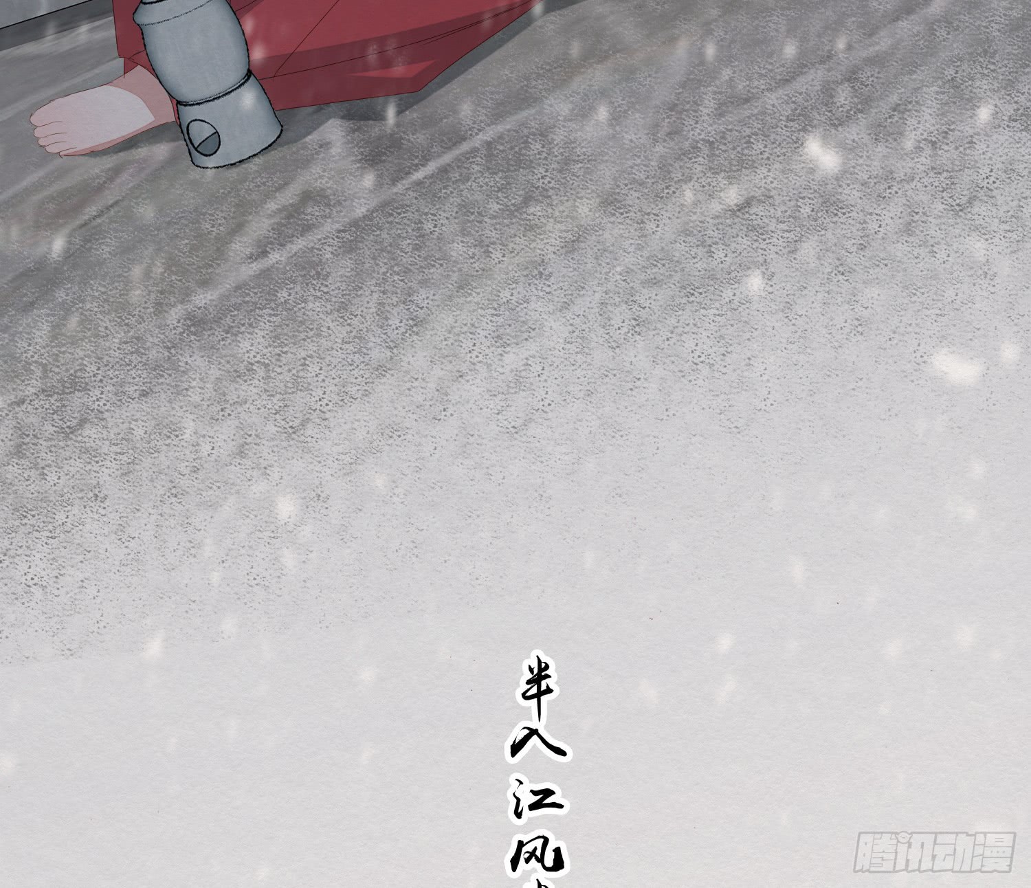 《无缘佛》漫画最新章节雪中宴17-赠花卿（81P）免费下拉式在线观看章节第【49】张图片