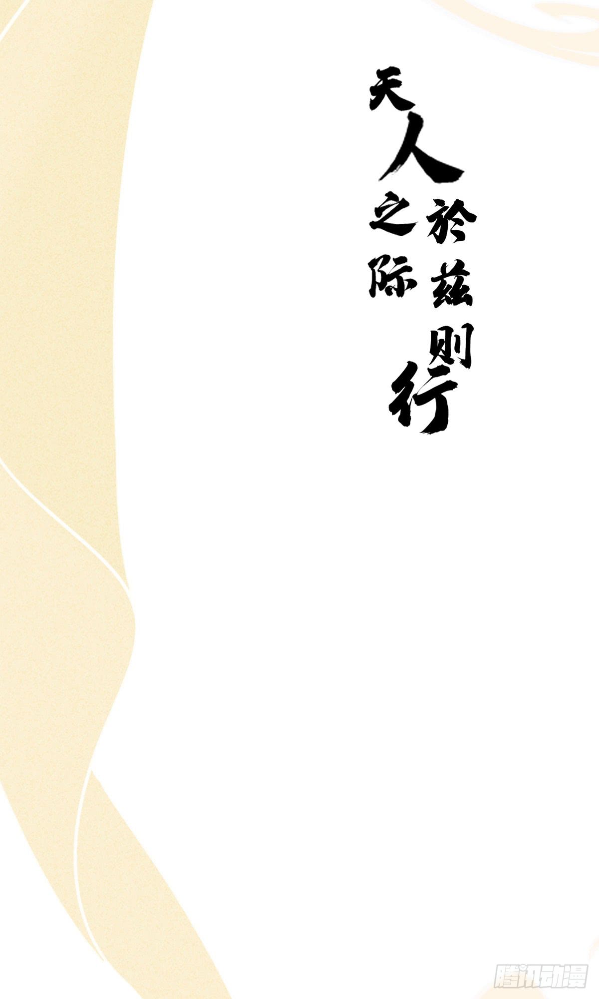 《无缘佛》漫画最新章节五一番外之西宫身中魅毒(上)（104P）免费下拉式在线观看章节第【16】张图片