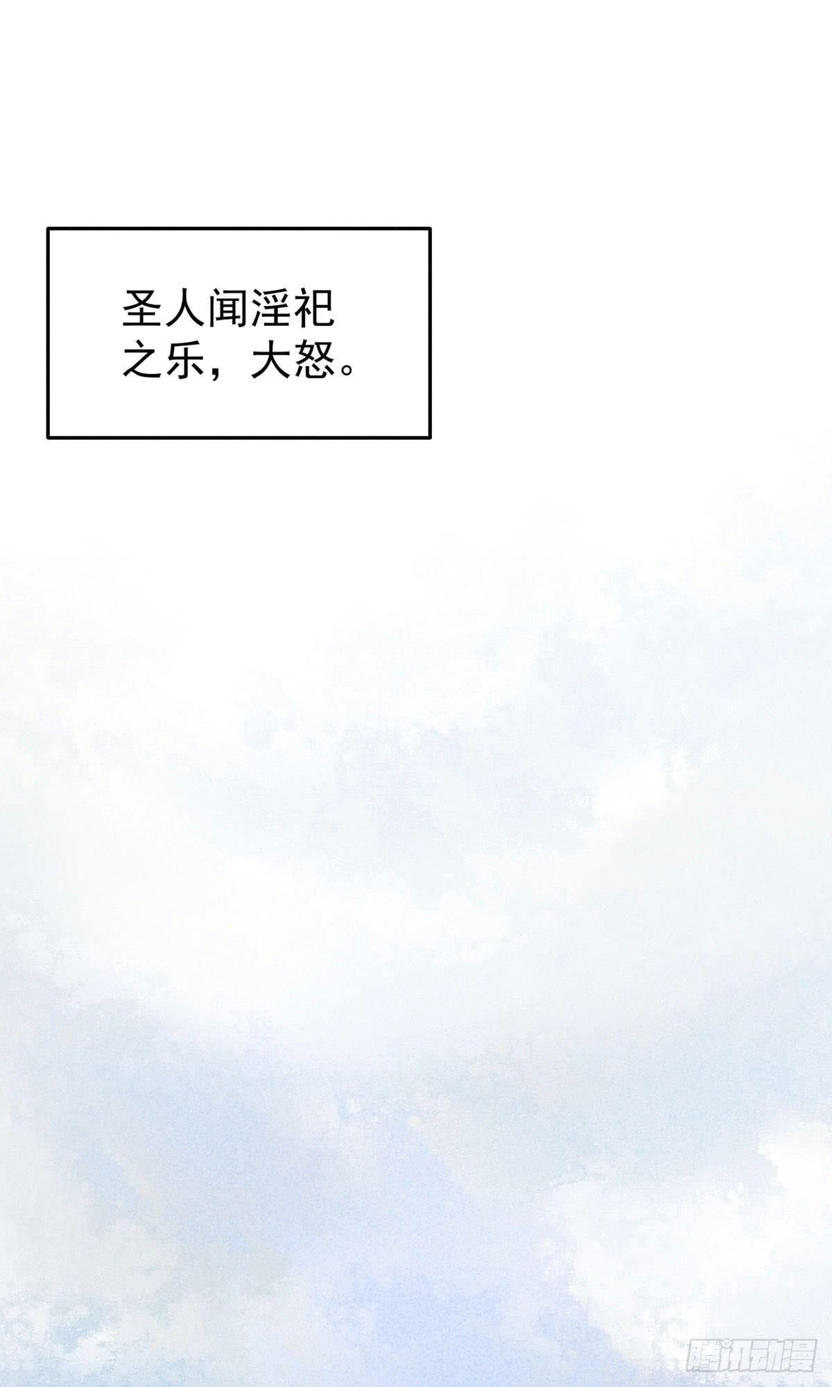 【无缘佛[腐漫]】漫画-（五一番外之西宫身中魅毒(上)（104P））章节漫画下拉式图片-18.jpg