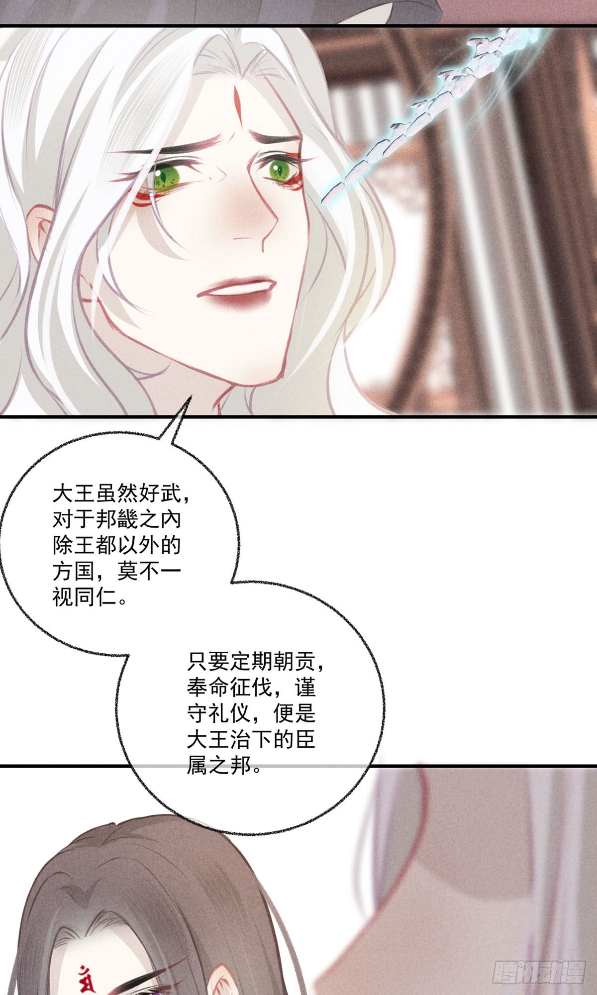 《无缘佛》漫画最新章节五一番外之西宫身中魅毒(上)（104P）免费下拉式在线观看章节第【60】张图片