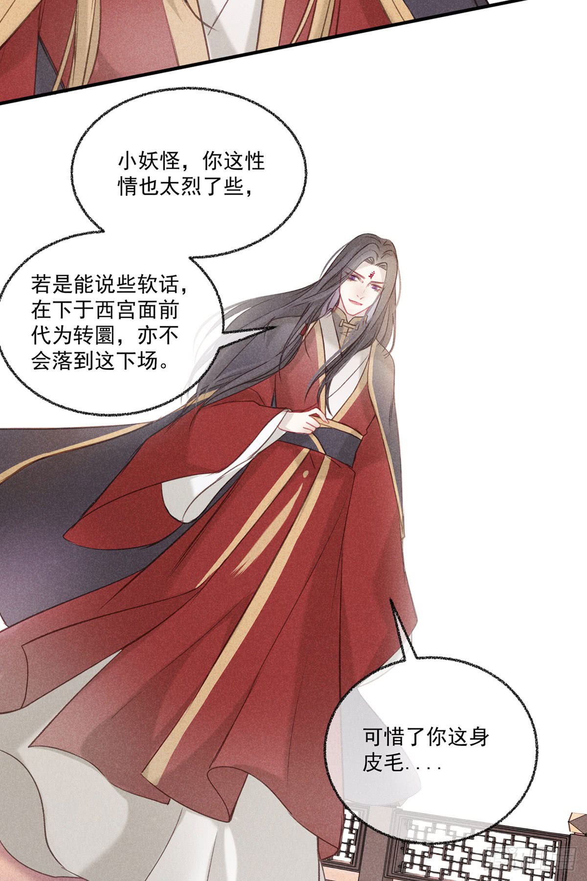 《无缘佛》漫画最新章节五一番外之西宫身中魅毒(上)（104P）免费下拉式在线观看章节第【83】张图片