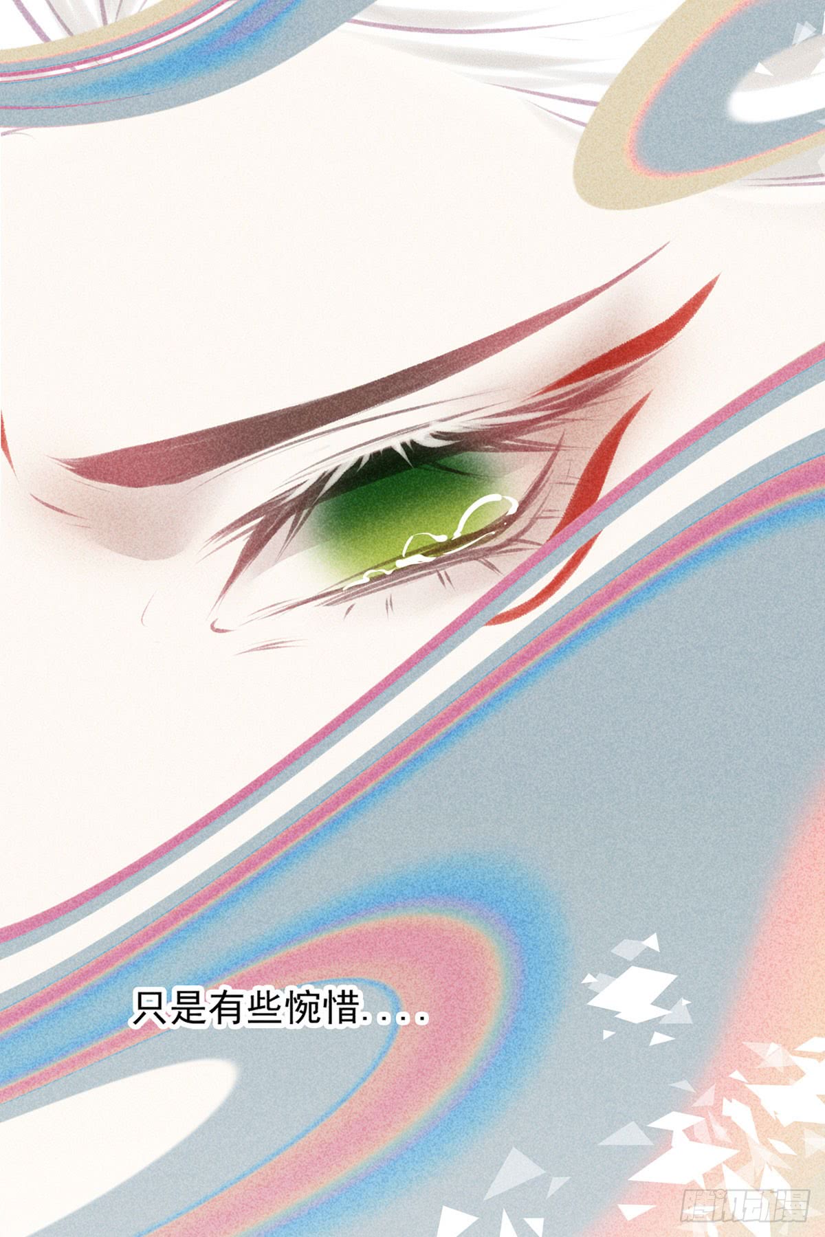 《无缘佛》漫画最新章节五一番外之西宫身中魅毒(上)（104P）免费下拉式在线观看章节第【99】张图片