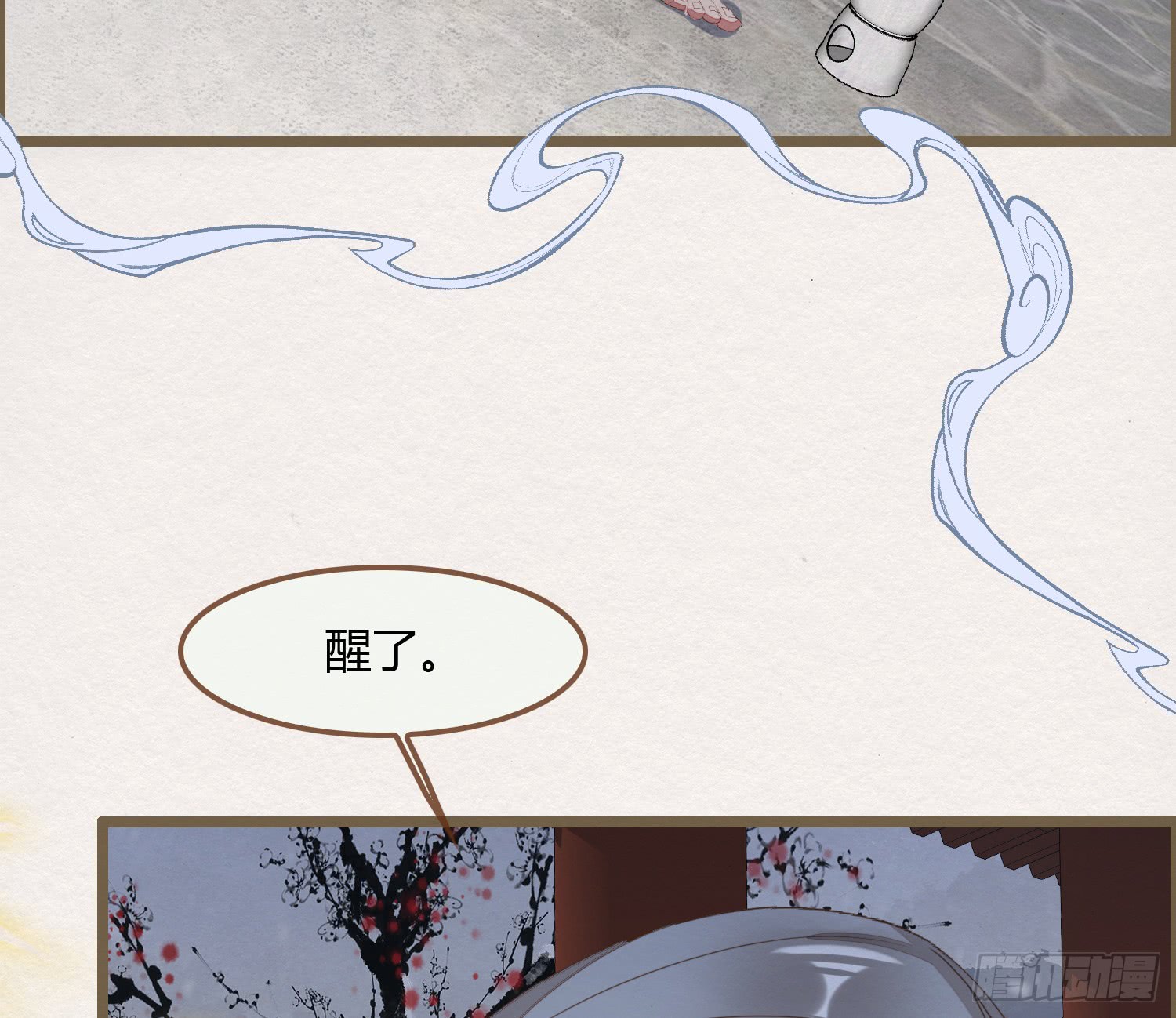 《无缘佛》漫画最新章节雪中宴16-天没亮之垫过那里（104P）免费下拉式在线观看章节第【73】张图片