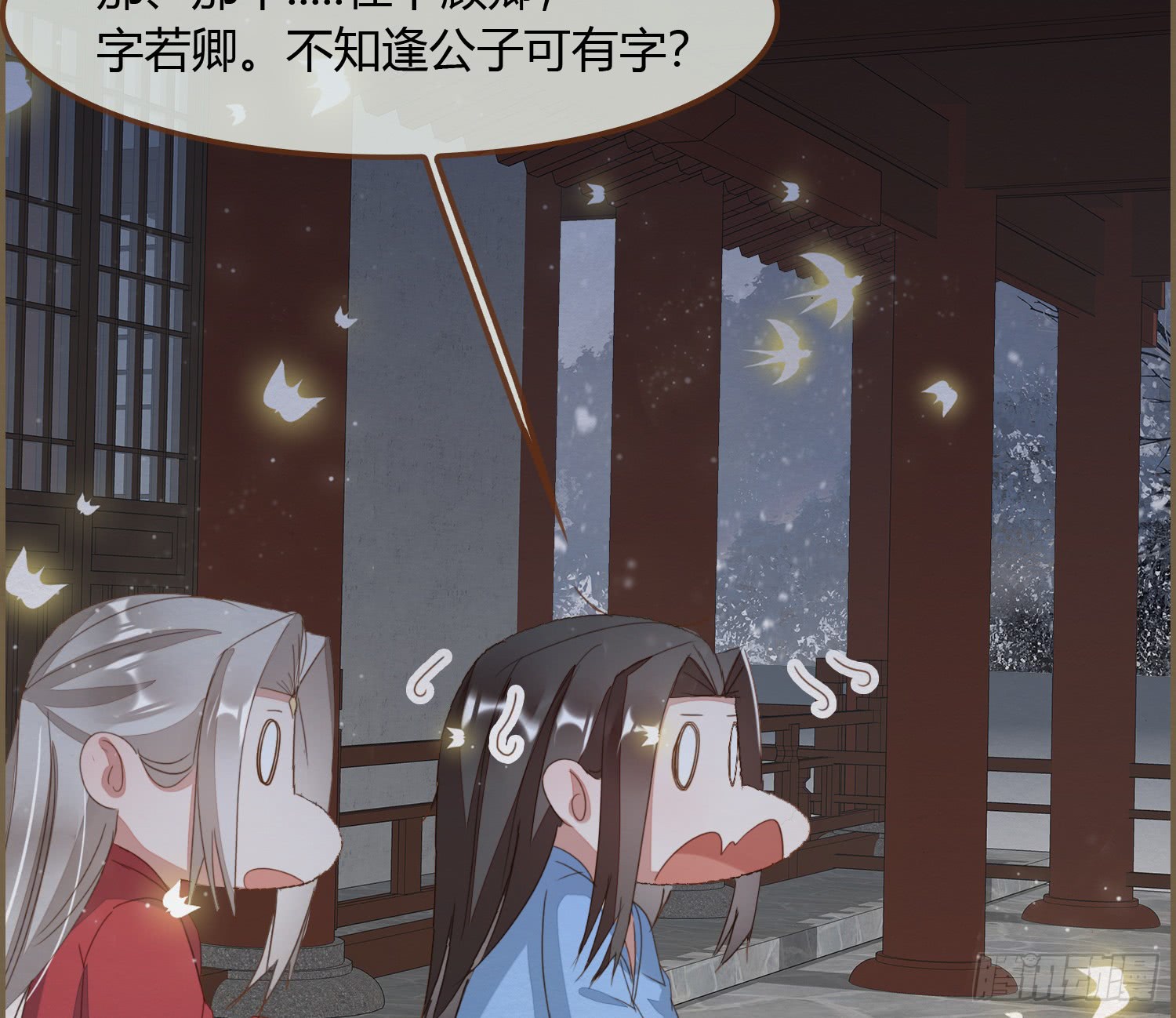 《无缘佛》漫画最新章节雪中宴16-天没亮之垫过那里（104P）免费下拉式在线观看章节第【87】张图片