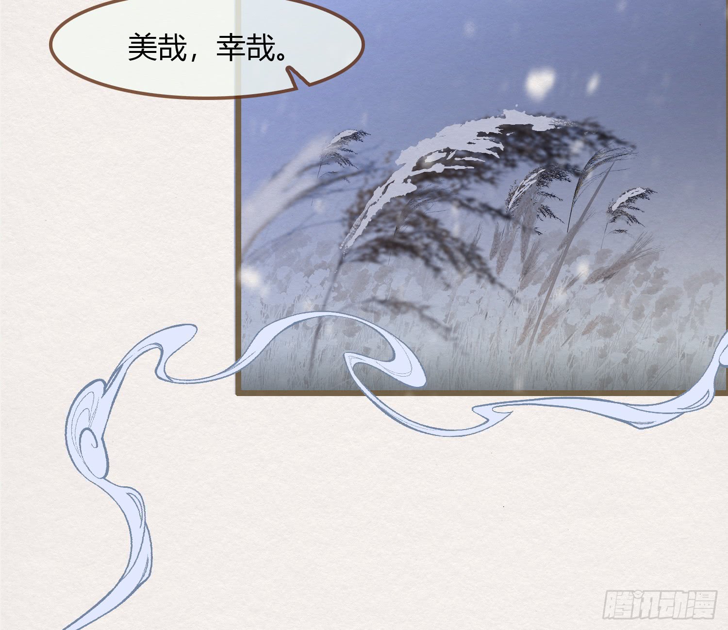 《无缘佛》漫画最新章节雪中宴15-明知故睡（82P）免费下拉式在线观看章节第【19】张图片