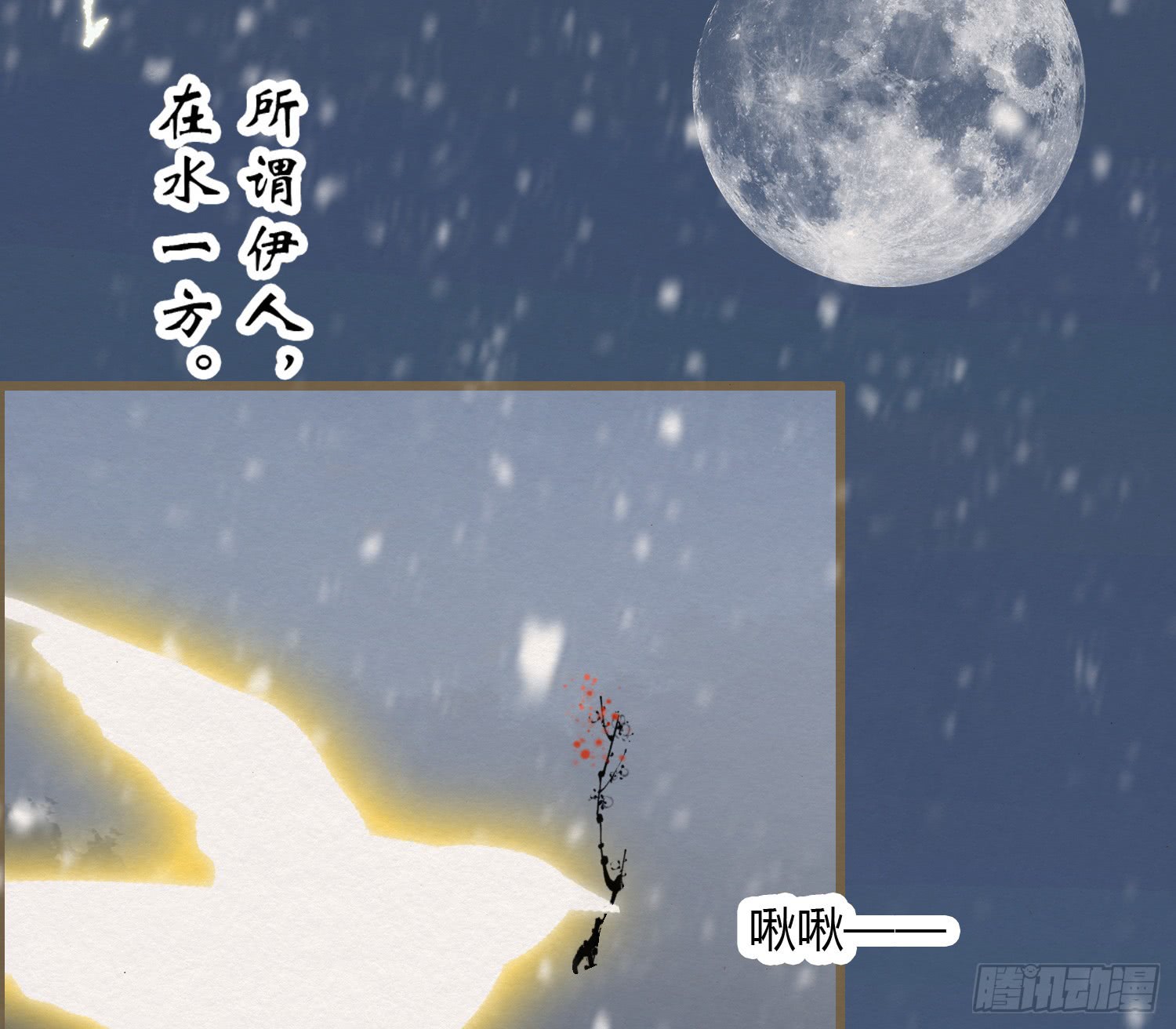 《无缘佛》漫画最新章节雪中宴15-明知故睡（82P）免费下拉式在线观看章节第【30】张图片