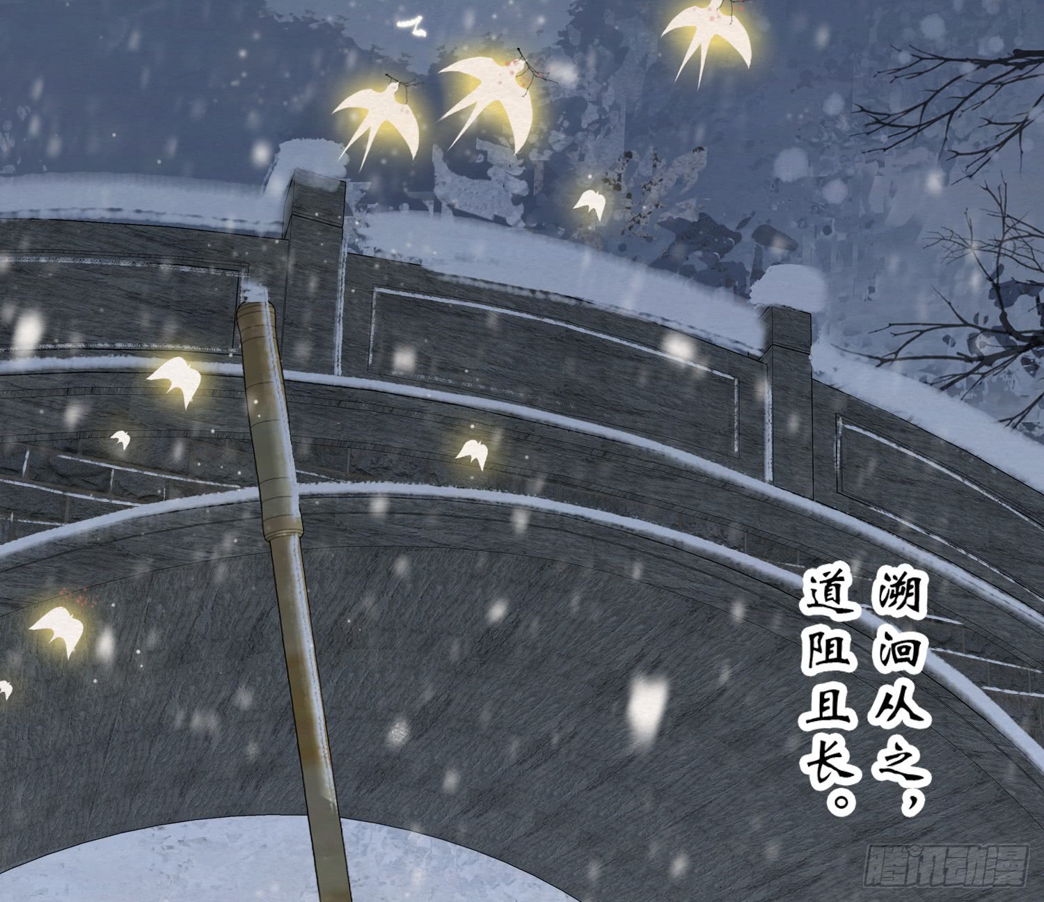 《无缘佛》漫画最新章节雪中宴15-明知故睡（82P）免费下拉式在线观看章节第【32】张图片