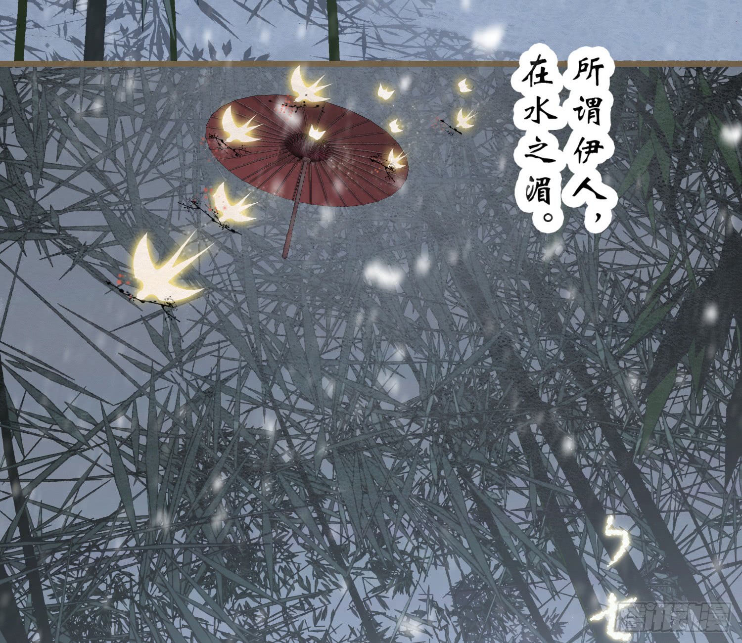 《无缘佛》漫画最新章节雪中宴15-明知故睡（82P）免费下拉式在线观看章节第【41】张图片