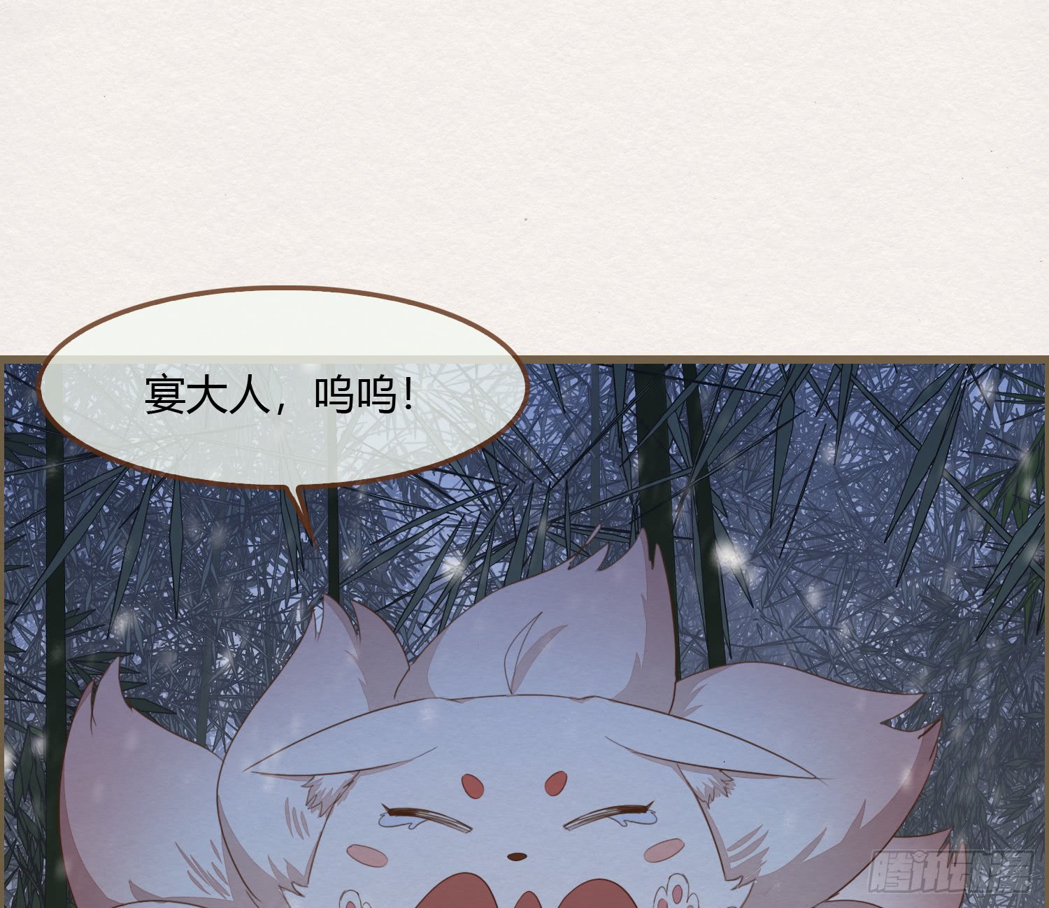 《无缘佛》漫画最新章节雪中宴15-明知故睡（82P）免费下拉式在线观看章节第【73】张图片