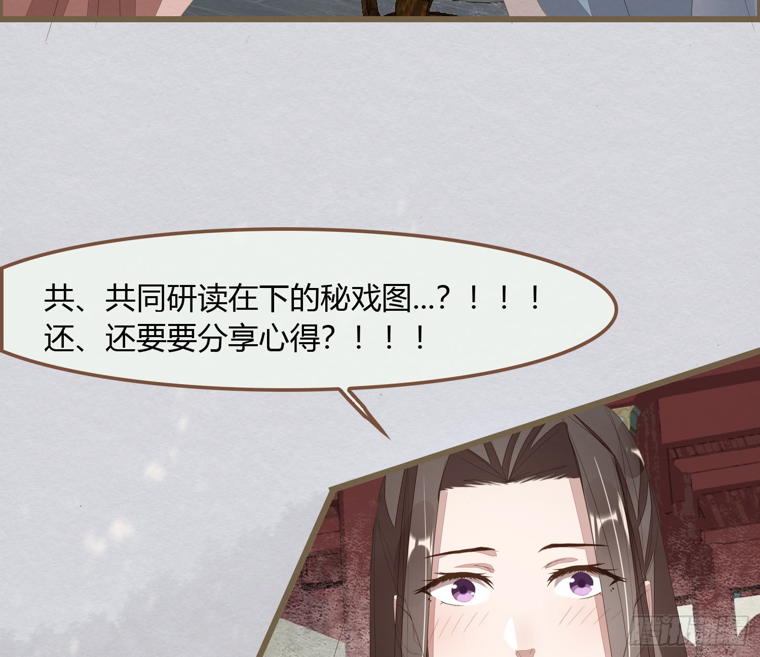 《无缘佛》漫画最新章节雪中宴14-眼前人是心上人（107P）免费下拉式在线观看章节第【24】张图片