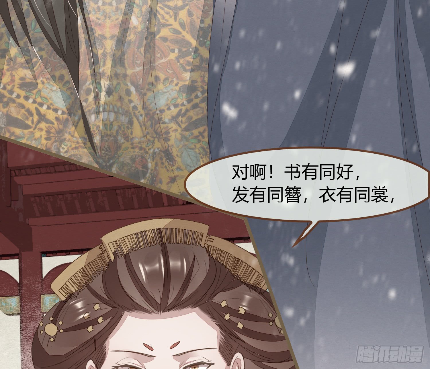 《无缘佛》漫画最新章节雪中宴14-眼前人是心上人（107P）免费下拉式在线观看章节第【27】张图片