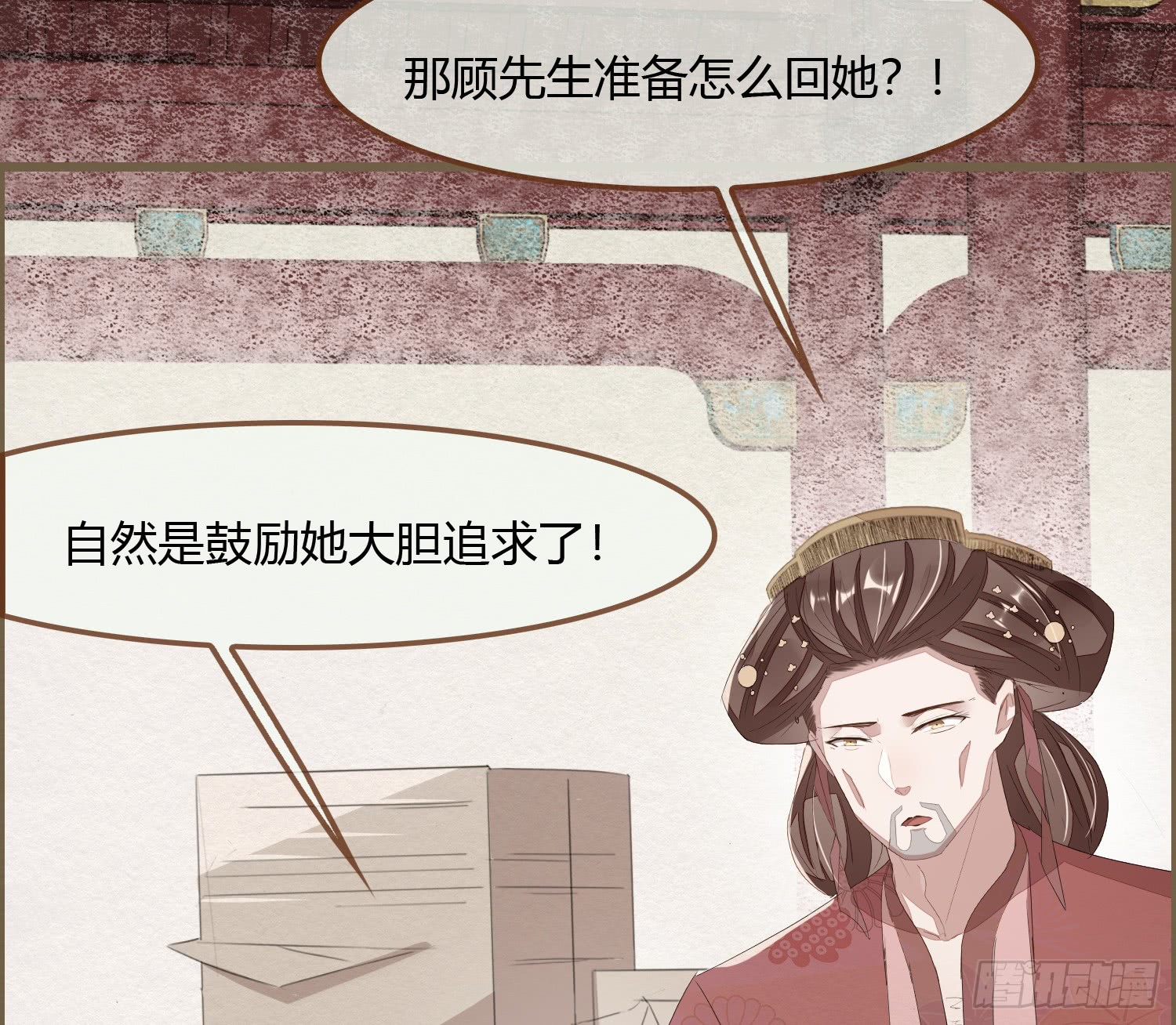 《无缘佛》漫画最新章节雪中宴14-眼前人是心上人（107P）免费下拉式在线观看章节第【50】张图片