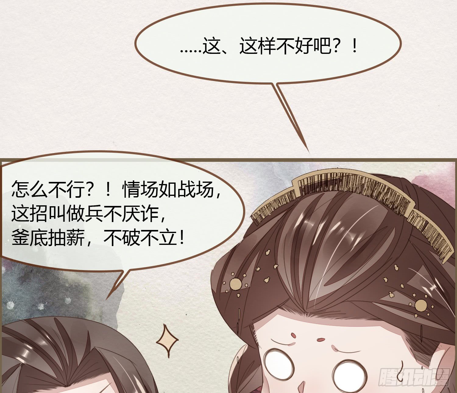 《无缘佛》漫画最新章节雪中宴14-眼前人是心上人（107P）免费下拉式在线观看章节第【55】张图片