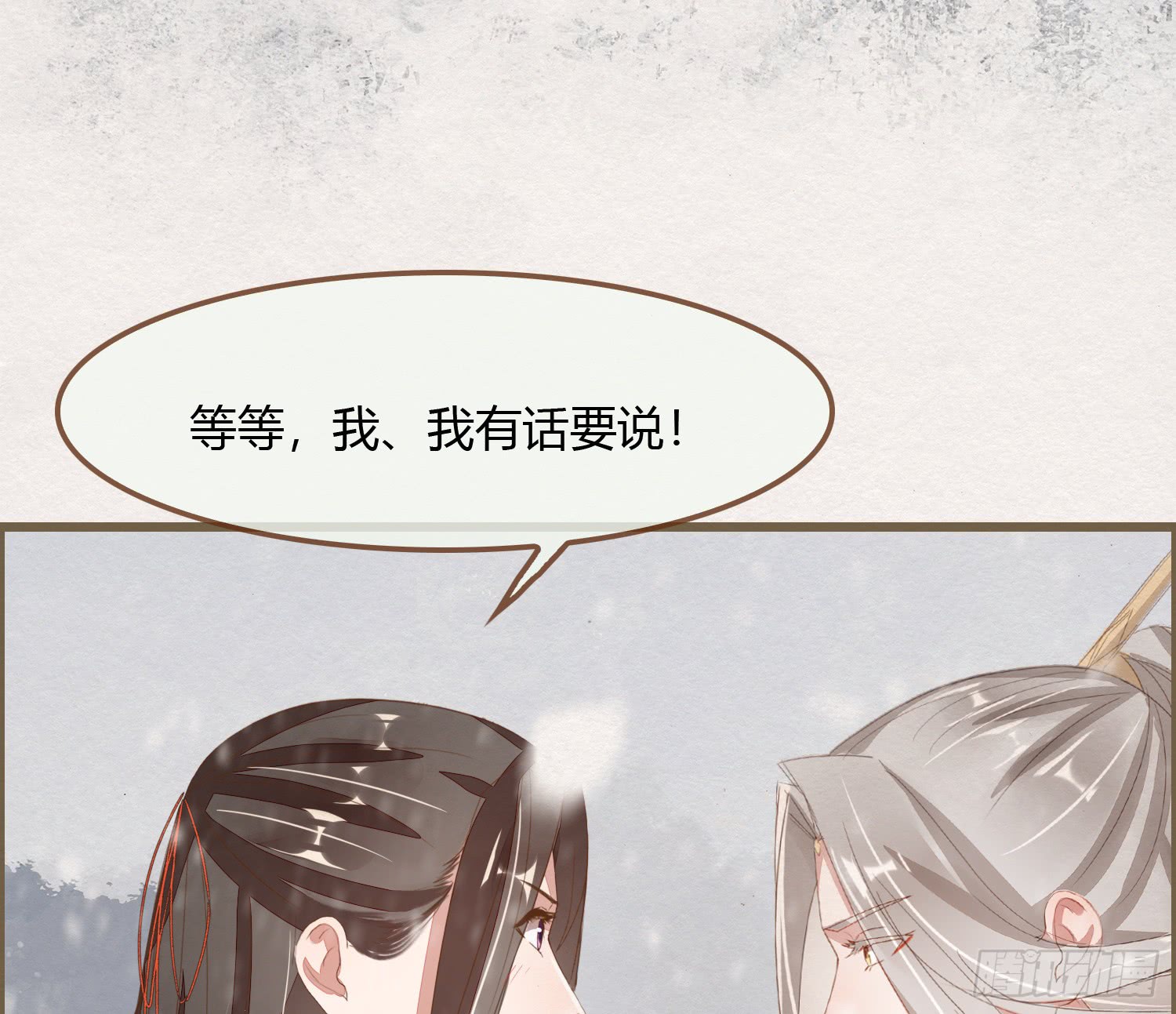 《无缘佛》漫画最新章节雪中宴14-眼前人是心上人（107P）免费下拉式在线观看章节第【79】张图片