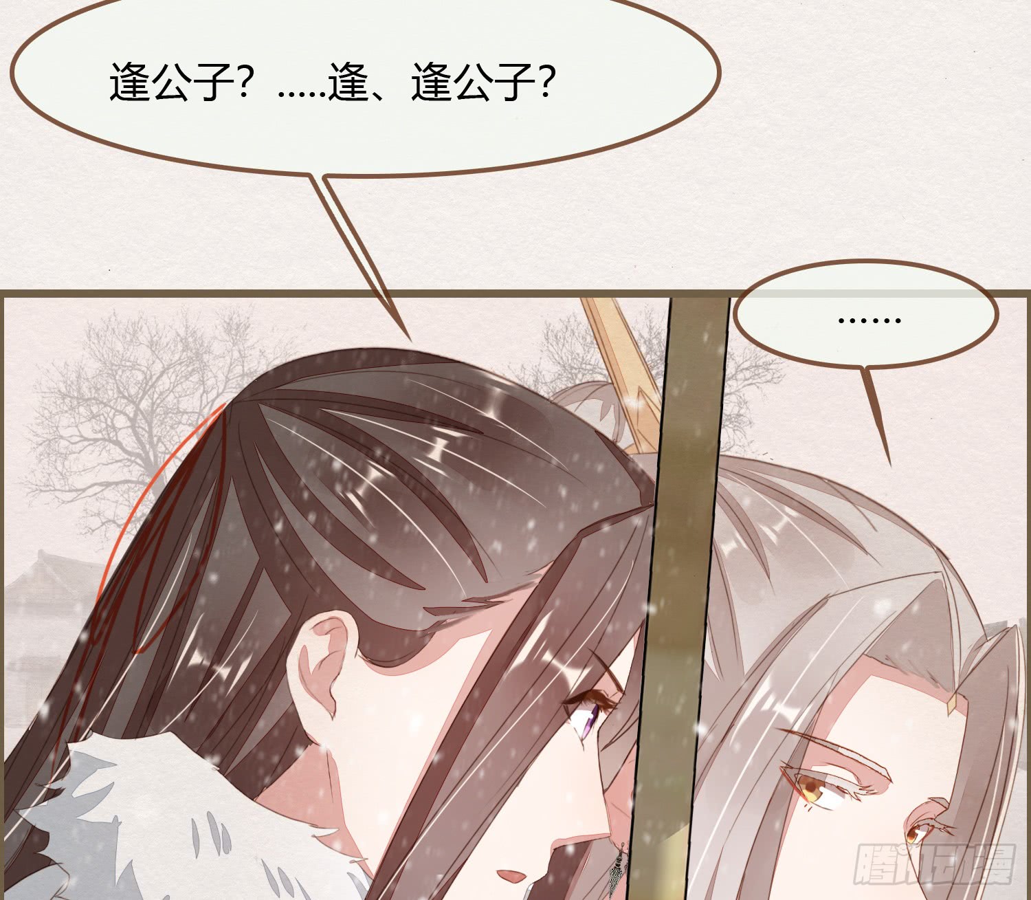 《无缘佛》漫画最新章节雪中宴13-龙双抬头了（141P）免费下拉式在线观看章节第【110】张图片