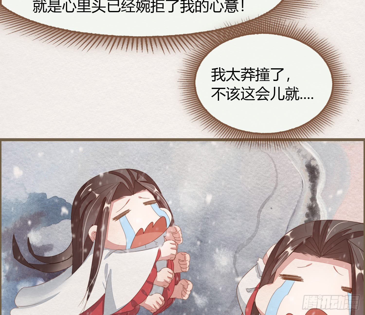 《无缘佛》漫画最新章节雪中宴13-龙双抬头了（141P）免费下拉式在线观看章节第【112】张图片