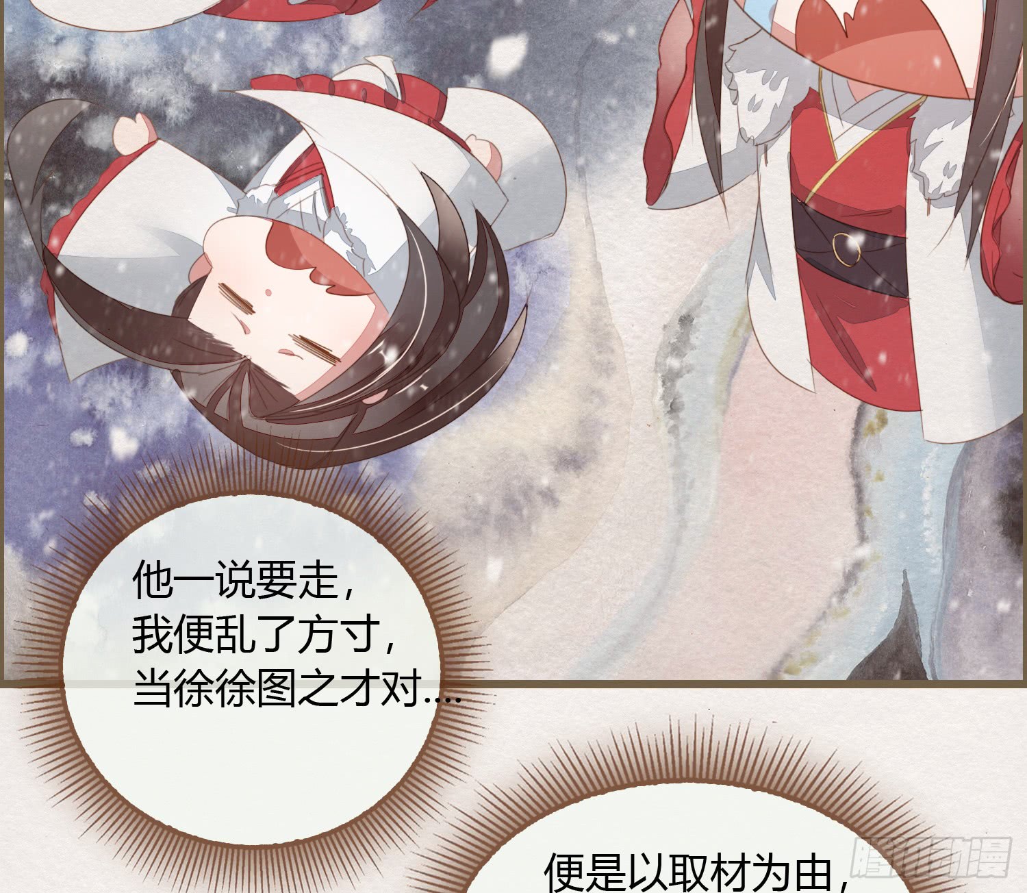 《无缘佛》漫画最新章节雪中宴13-龙双抬头了（141P）免费下拉式在线观看章节第【113】张图片