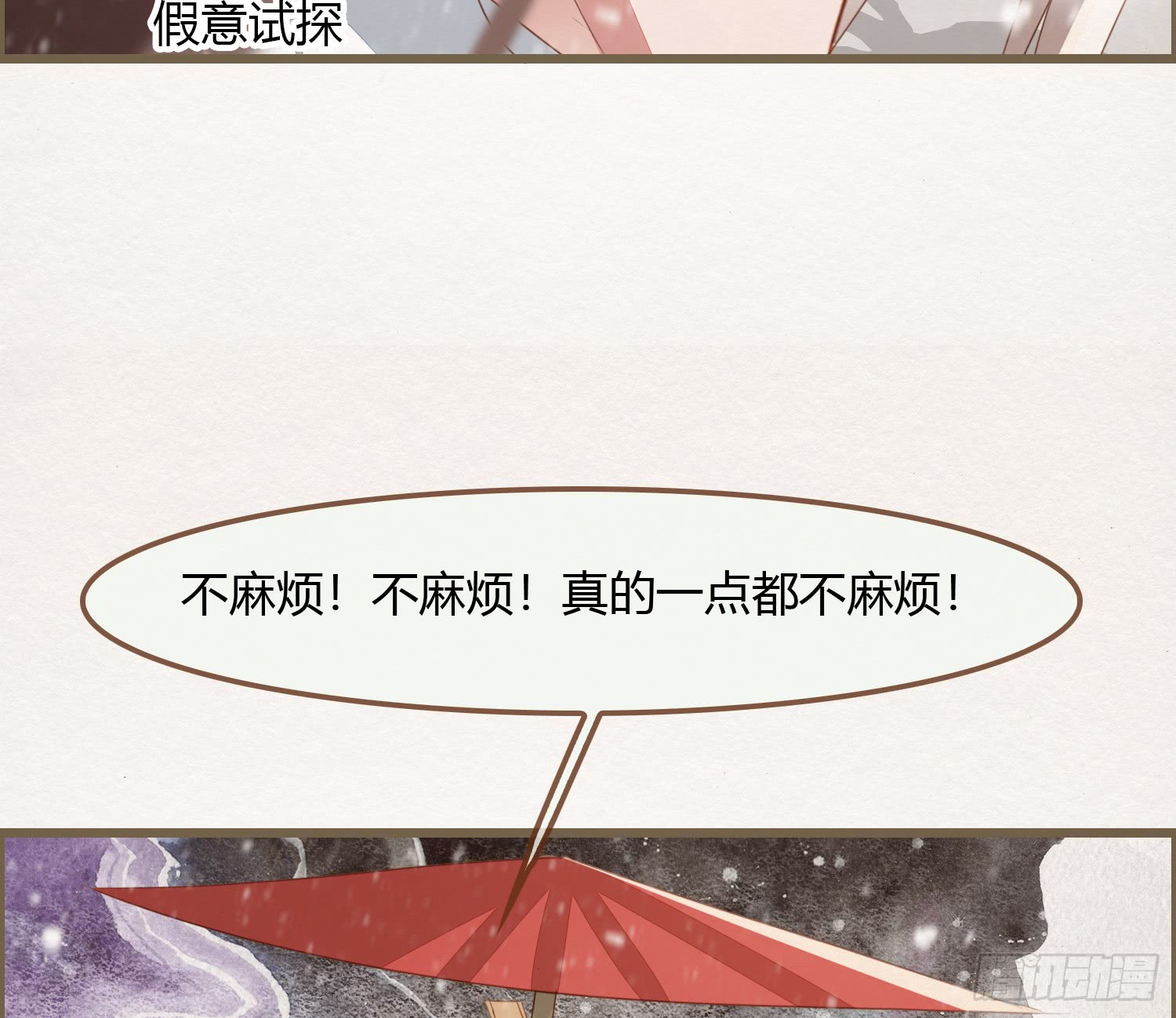 《无缘佛》漫画最新章节雪中宴13-龙双抬头了（141P）免费下拉式在线观看章节第【75】张图片