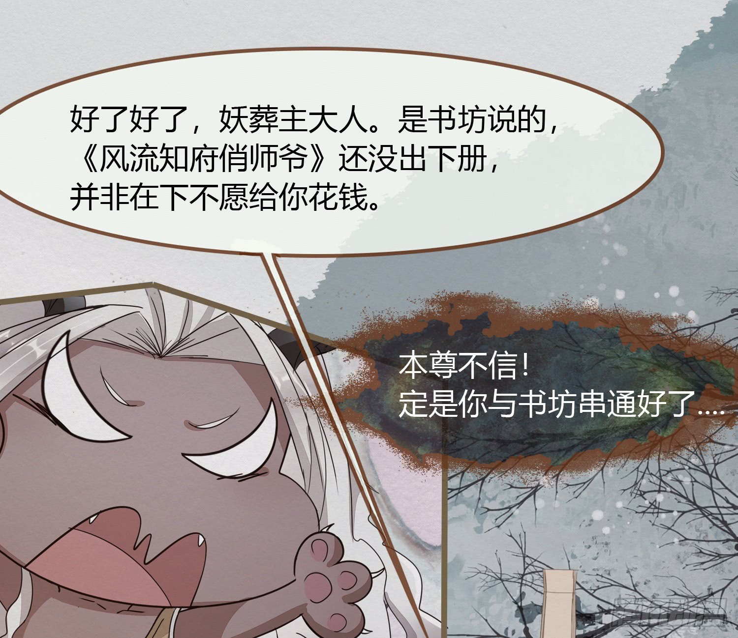 《无缘佛》漫画最新章节雪中宴13-龙双抬头了（141P）免费下拉式在线观看章节第【87】张图片