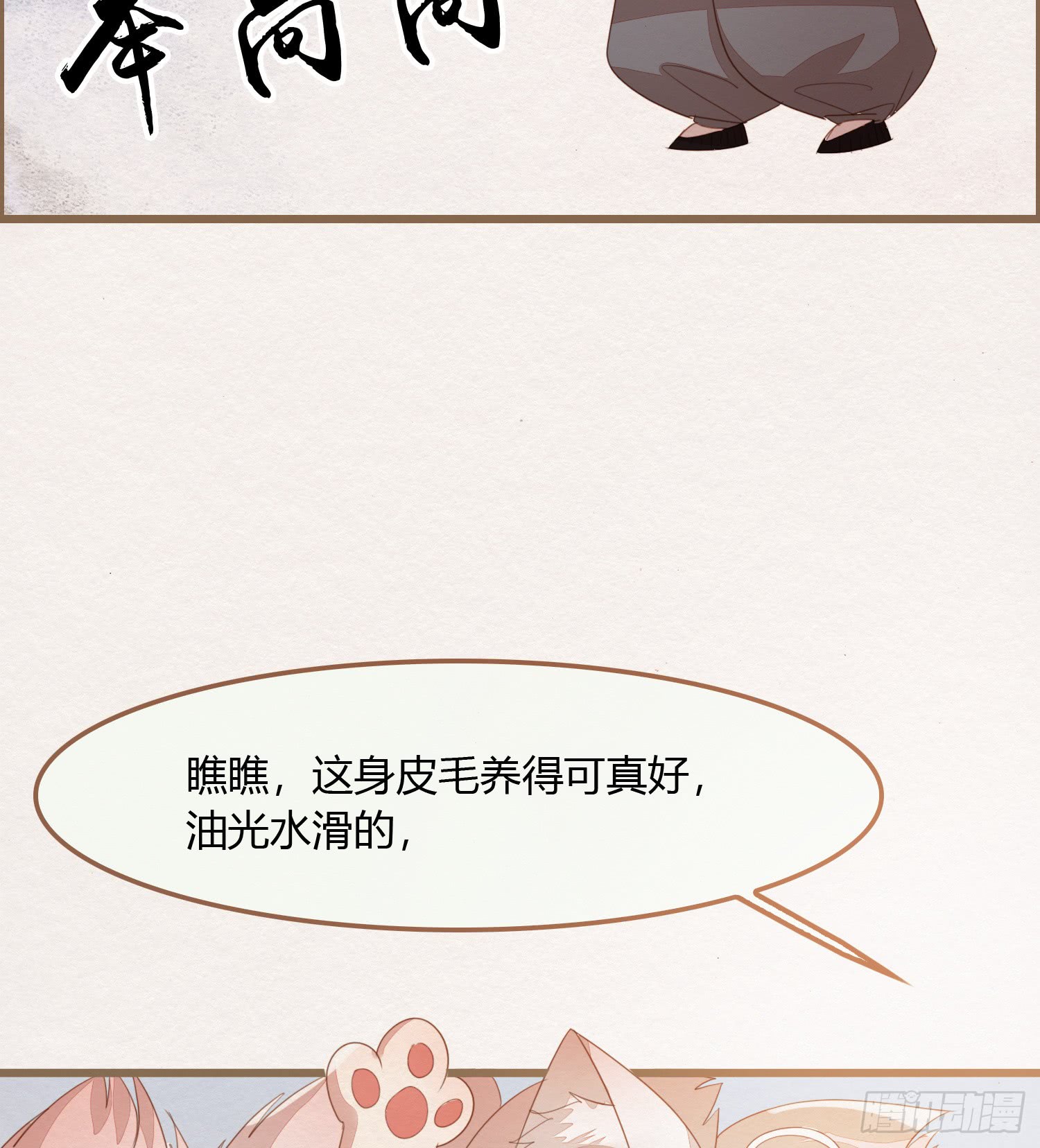 【无缘佛[腐漫]】漫画-（雪中宴12（106P））章节漫画下拉式图片-15.jpg