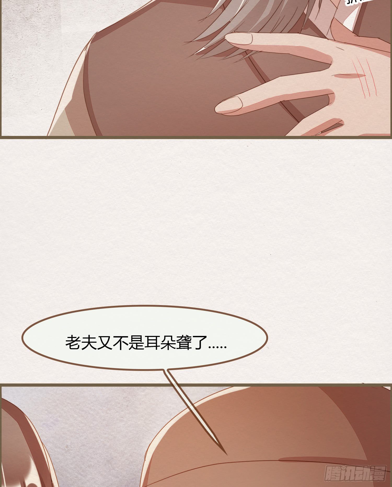 【无缘佛[腐漫]】漫画-（雪中宴12（106P））章节漫画下拉式图片-31.jpg