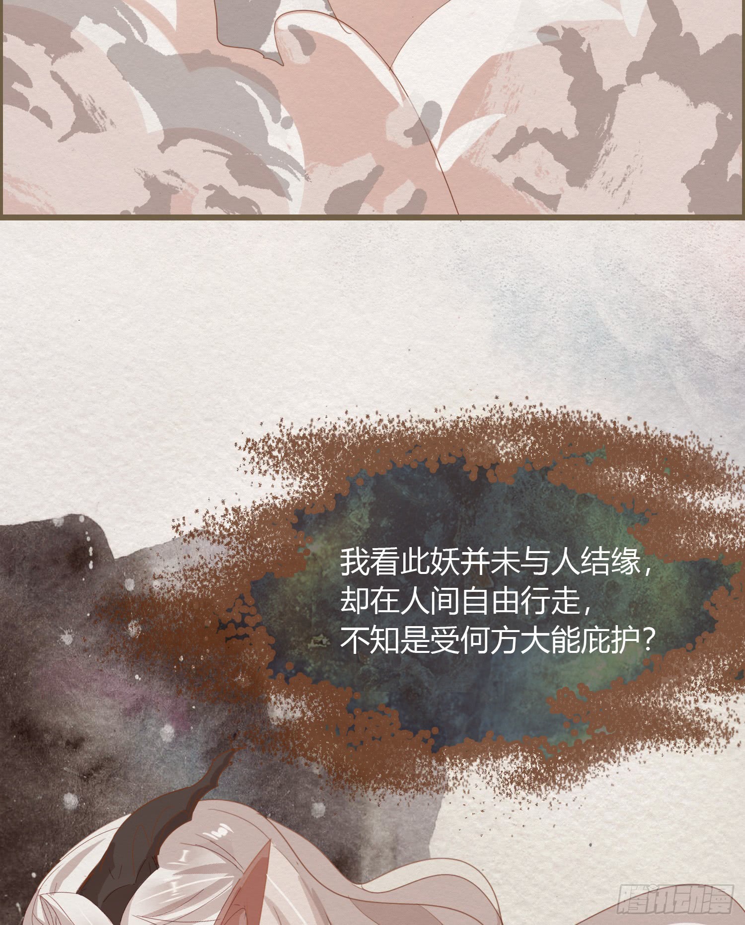 【无缘佛[腐漫]】漫画-（雪中宴12（106P））章节漫画下拉式图片-38.jpg