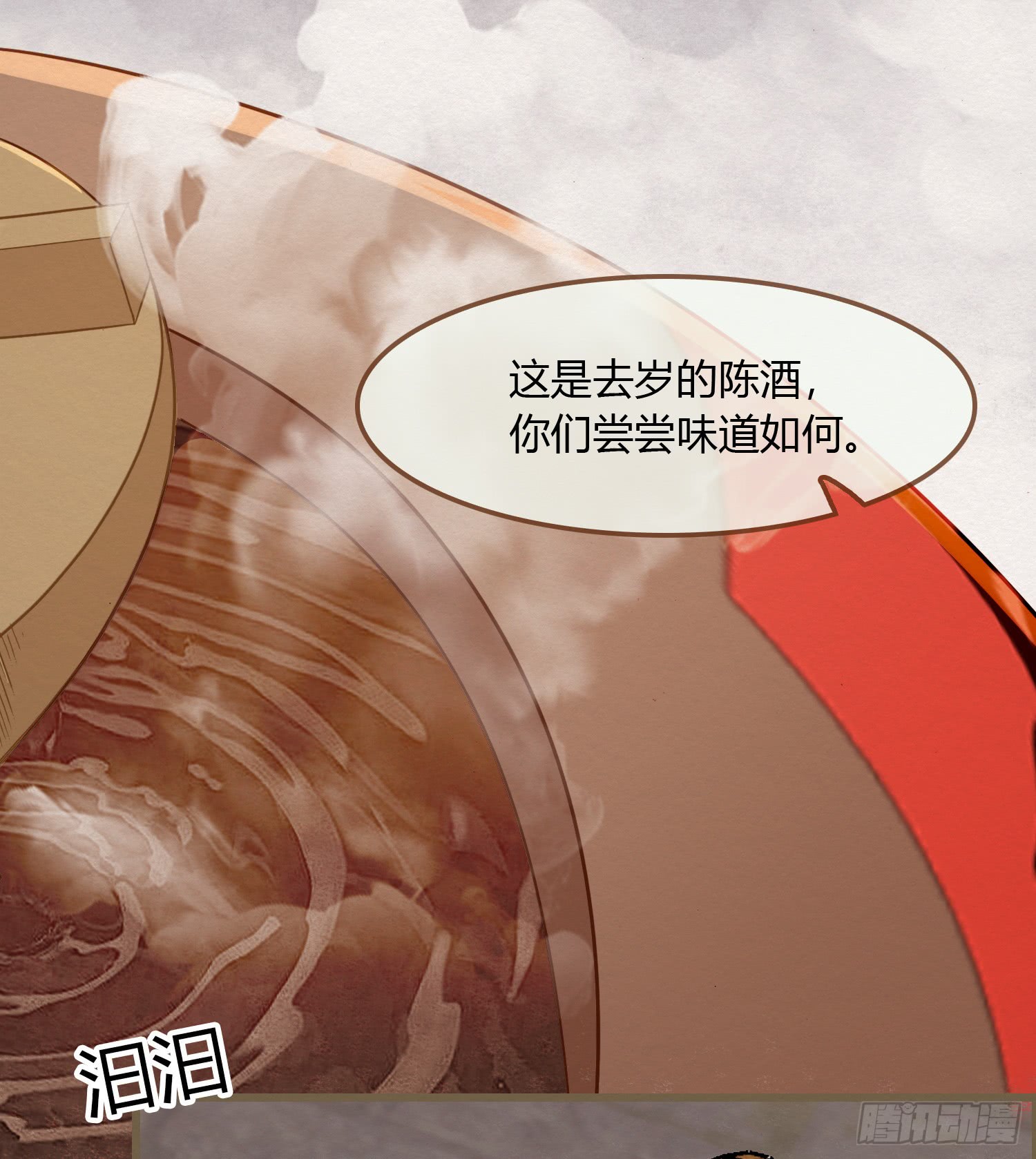 【无缘佛[腐漫]】漫画-（雪中宴12（106P））章节漫画下拉式图片-44.jpg