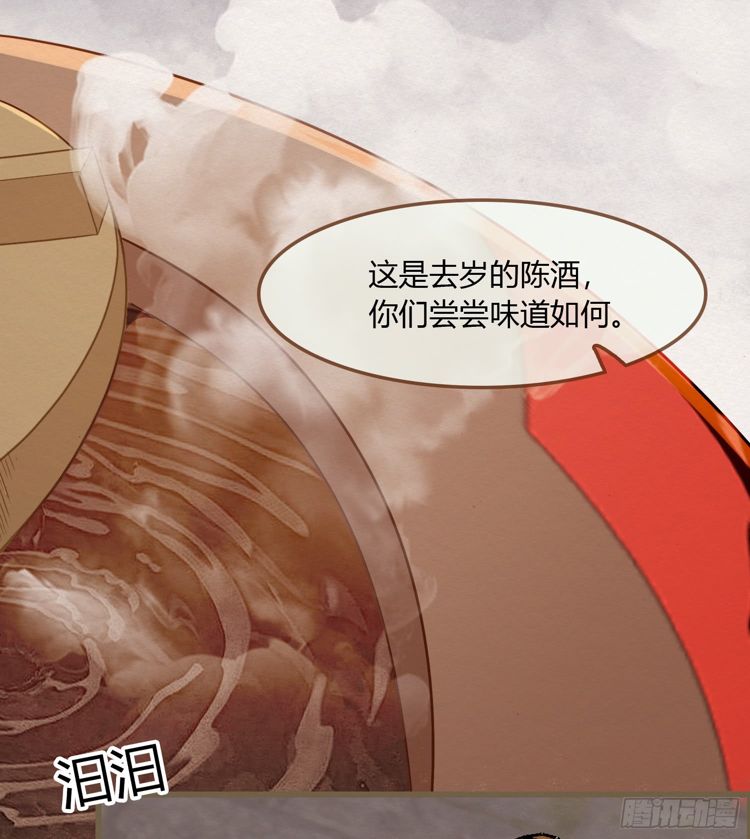 《无缘佛》漫画最新章节雪中宴12（106P）免费下拉式在线观看章节第【44】张图片