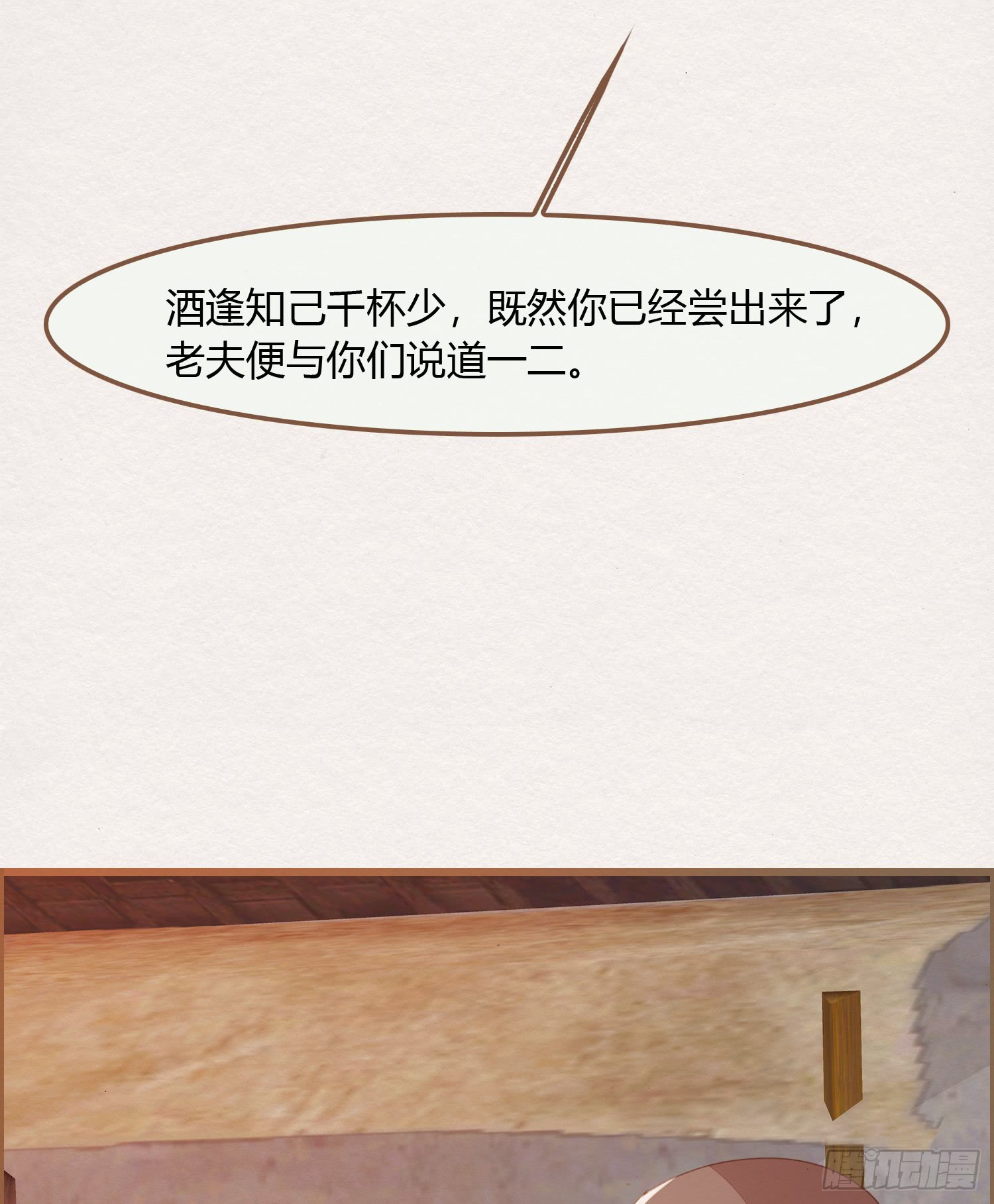【无缘佛[腐漫]】漫画-（雪中宴12（106P））章节漫画下拉式图片-66.jpg