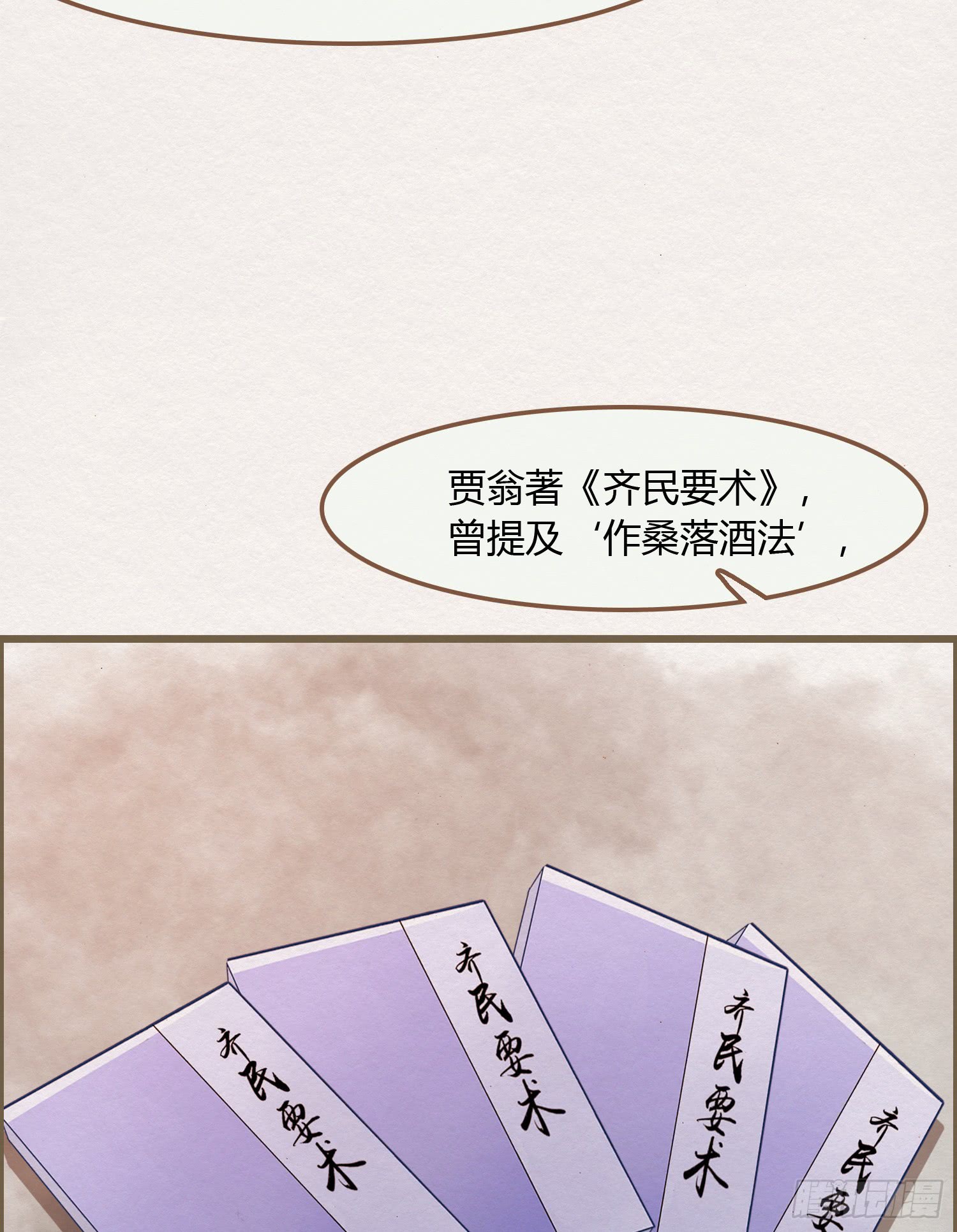 【无缘佛[腐漫]】漫画-（雪中宴12（106P））章节漫画下拉式图片-68.jpg