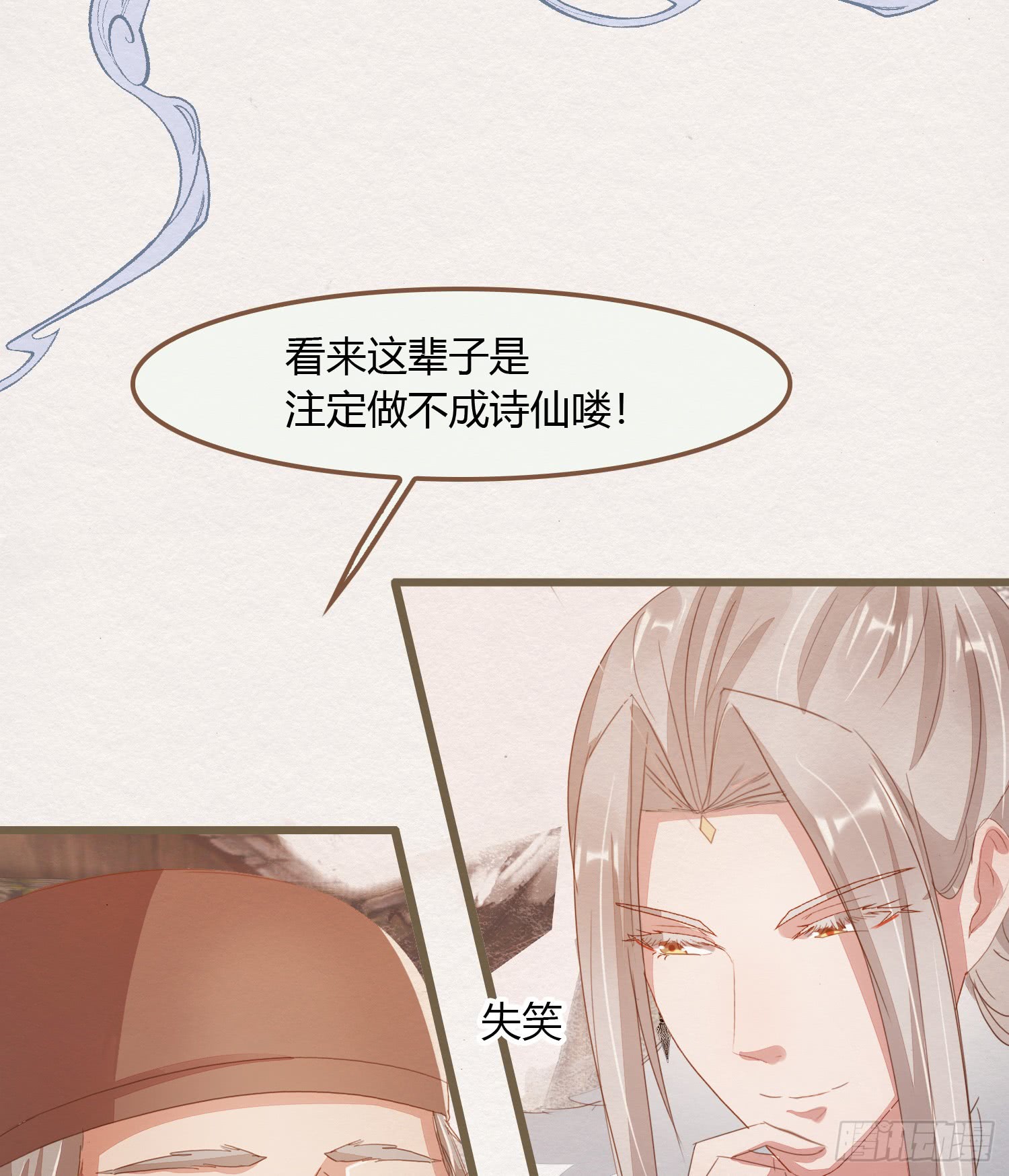 《无缘佛》漫画最新章节雪中宴12（106P）免费下拉式在线观看章节第【83】张图片