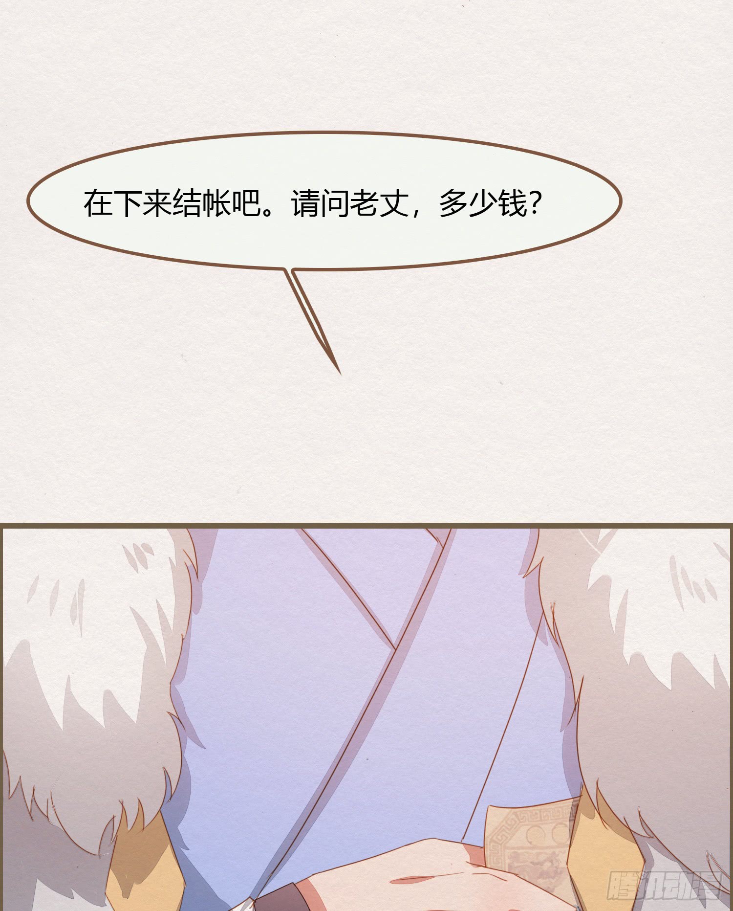 【无缘佛[腐漫]】漫画-（雪中宴12（106P））章节漫画下拉式图片-85.jpg