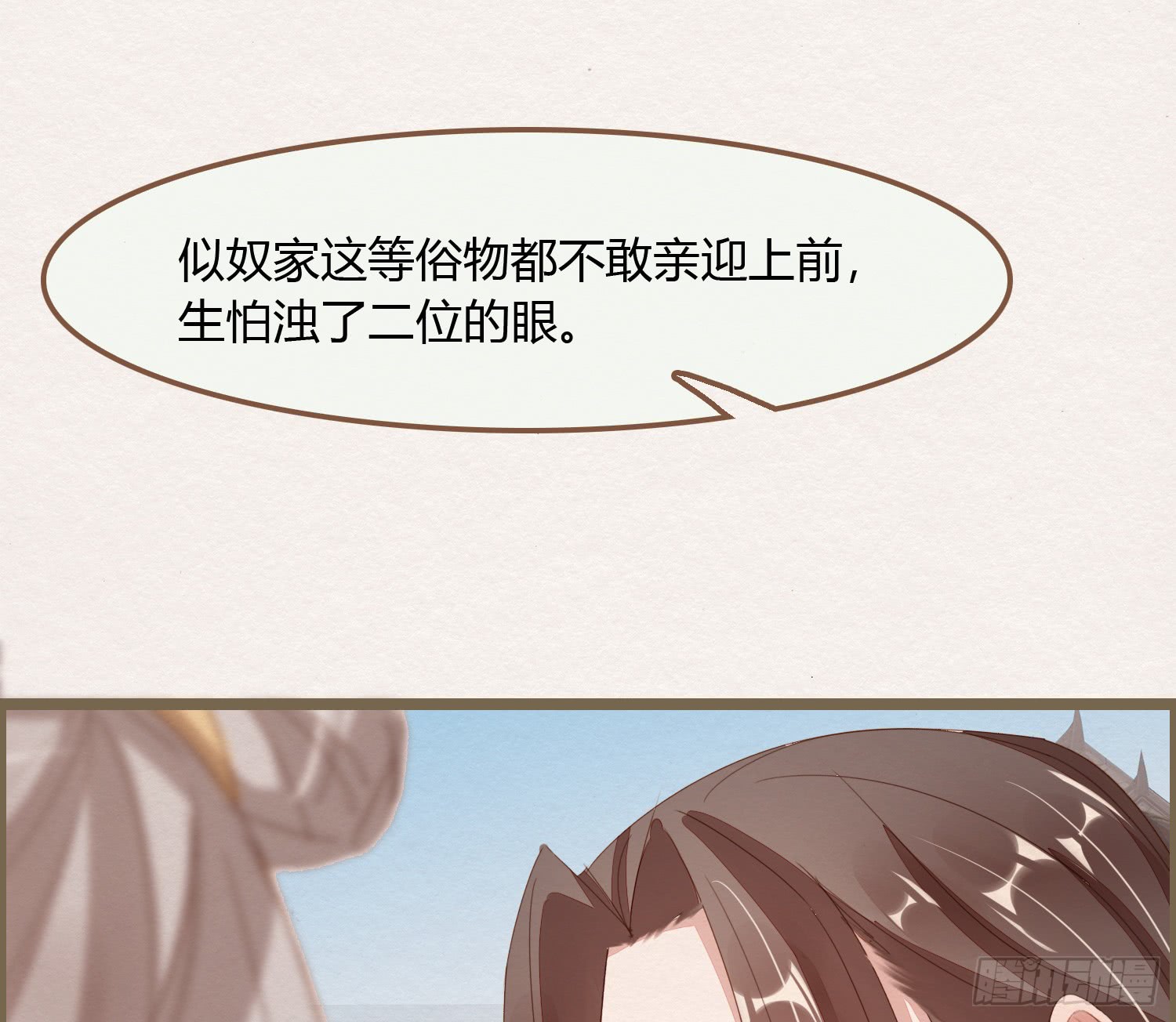 《无缘佛》漫画最新章节雪中宴11（122P）免费下拉式在线观看章节第【39】张图片