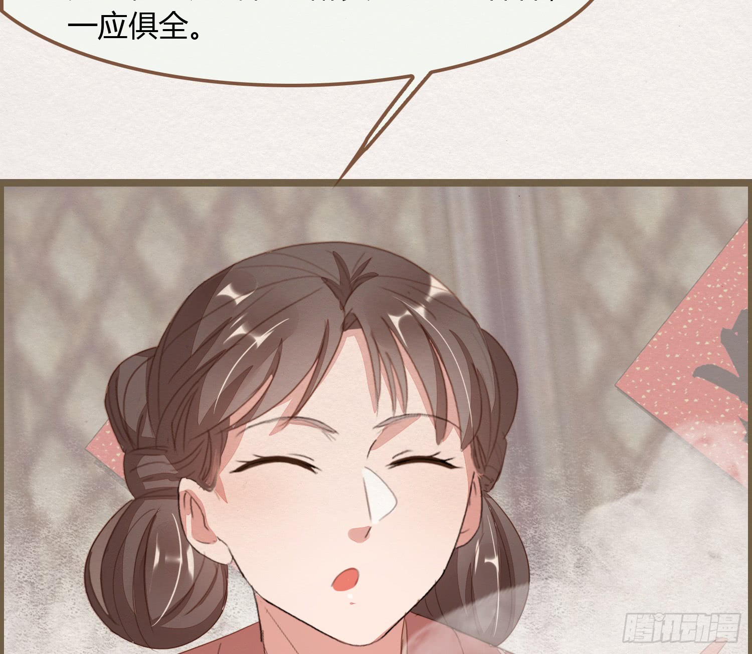 《无缘佛》漫画最新章节雪中宴11（122P）免费下拉式在线观看章节第【55】张图片