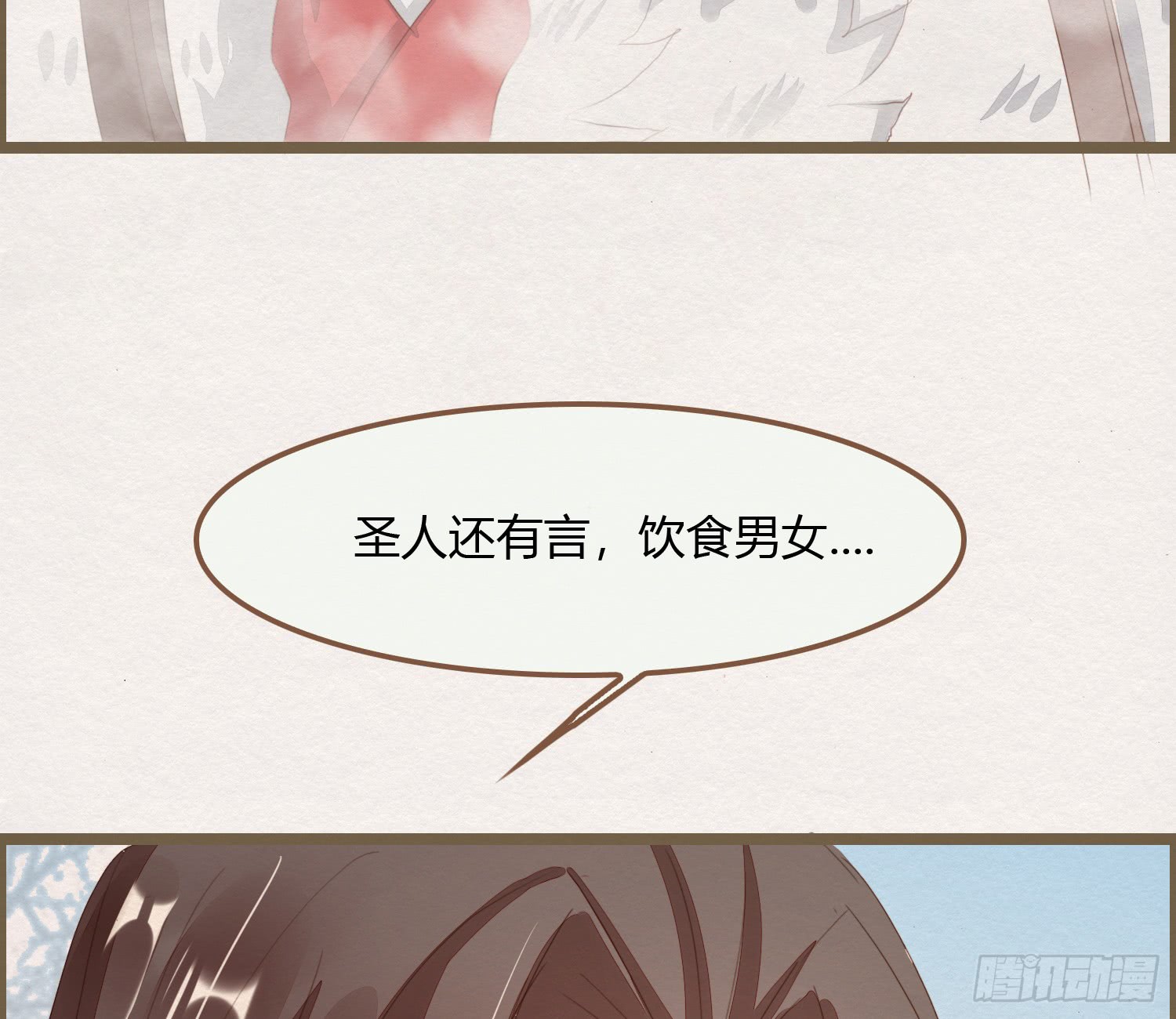 《无缘佛》漫画最新章节雪中宴11（122P）免费下拉式在线观看章节第【59】张图片