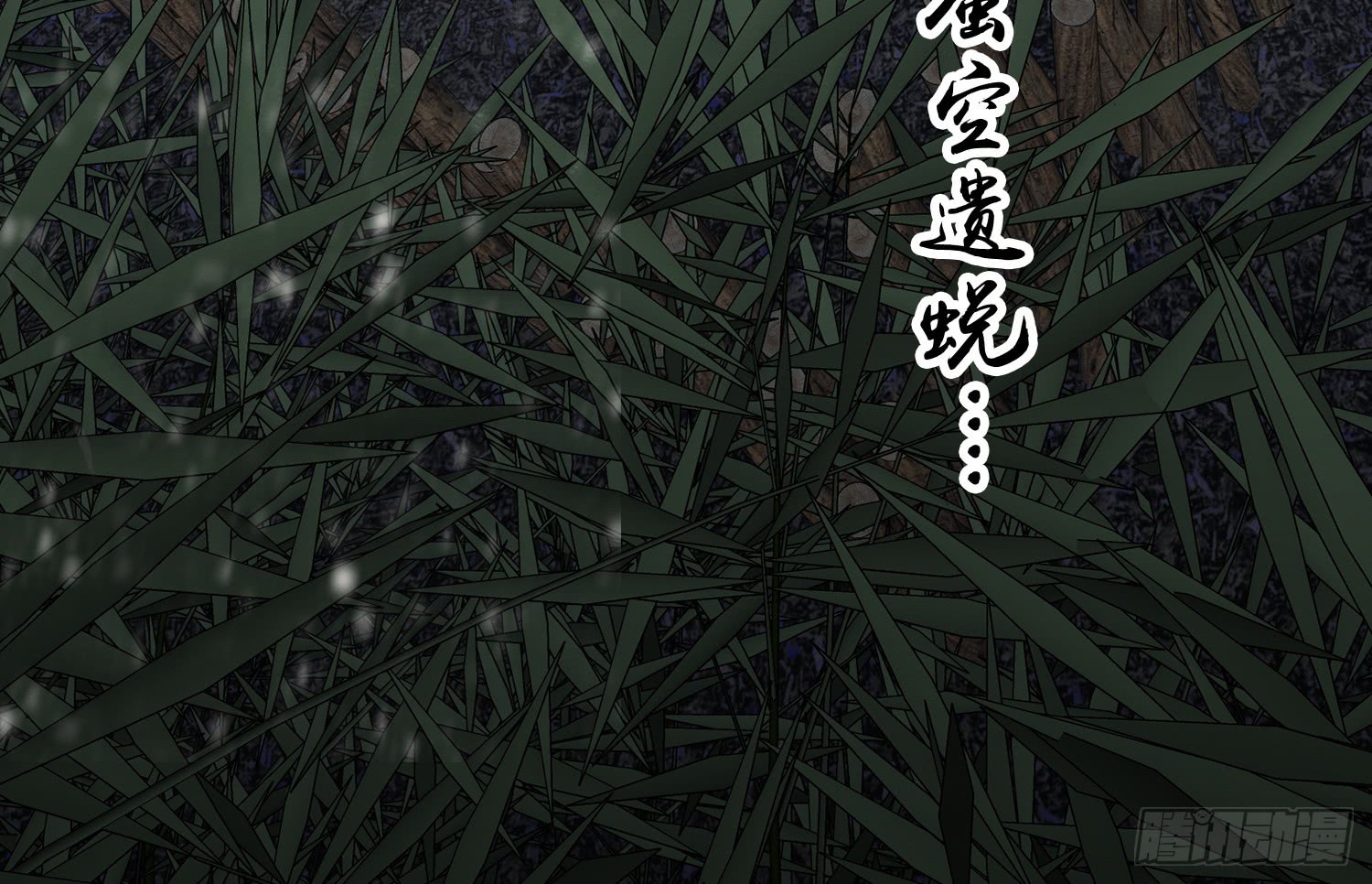 《无缘佛》漫画最新章节请卿卿为我吟诗（127P）免费下拉式在线观看章节第【121】张图片