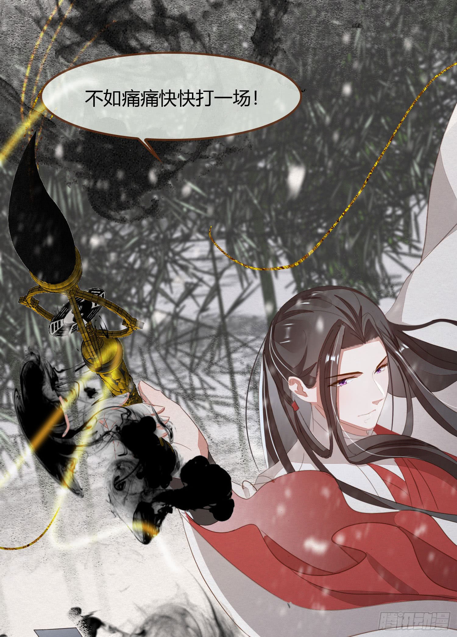 《无缘佛》漫画最新章节请保管好在下的媳妇本儿（67P）免费下拉式在线观看章节第【39】张图片