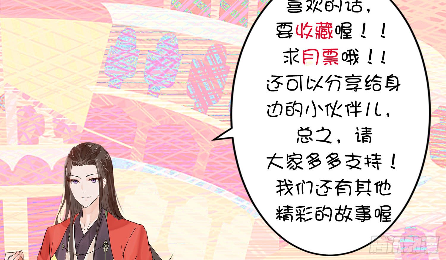 《无缘佛》漫画最新章节救命之恩当以身相许？（119P）免费下拉式在线观看章节第【117】张图片