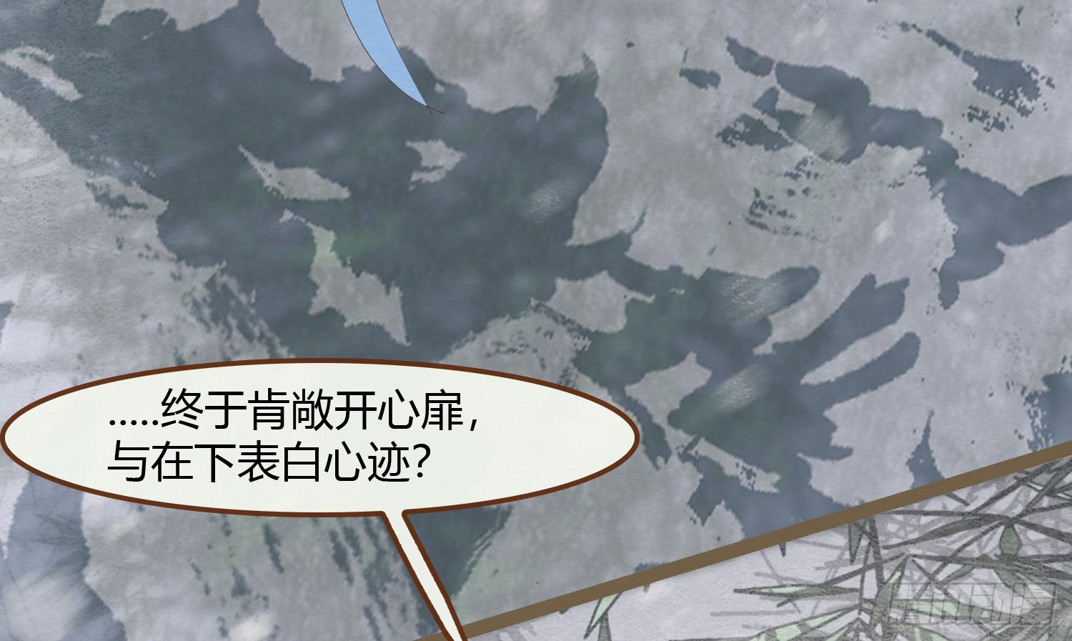 《无缘佛》漫画最新章节救命之恩当以身相许？（119P）免费下拉式在线观看章节第【88】张图片