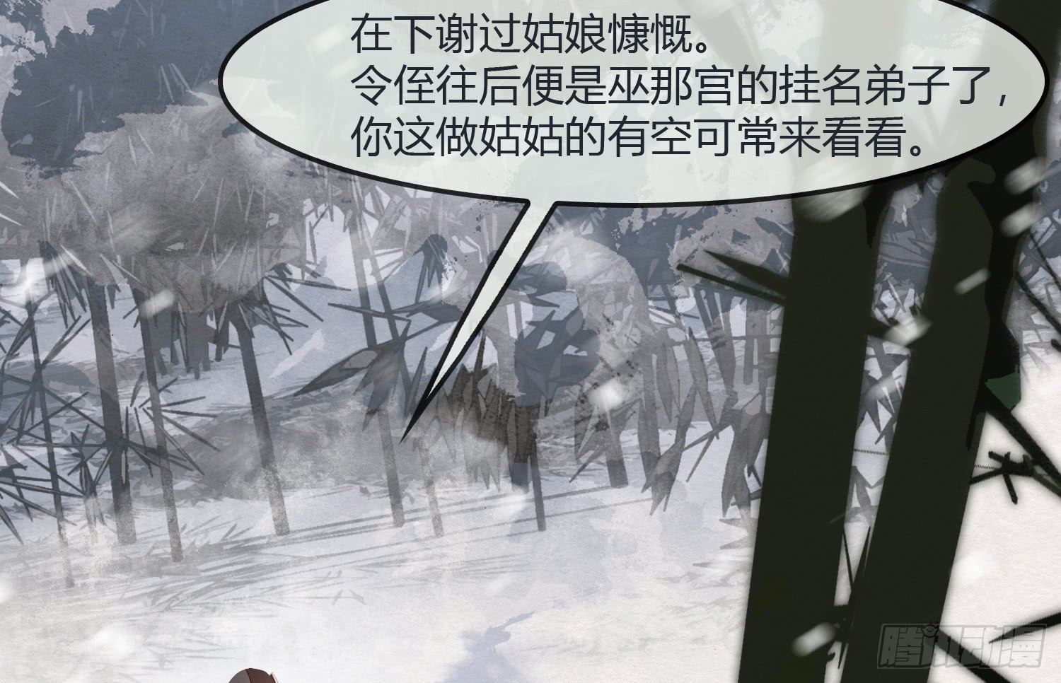 《无缘佛》漫画最新章节梦回八百年前，隔世再重逢（167P）免费下拉式在线观看章节第【149】张图片