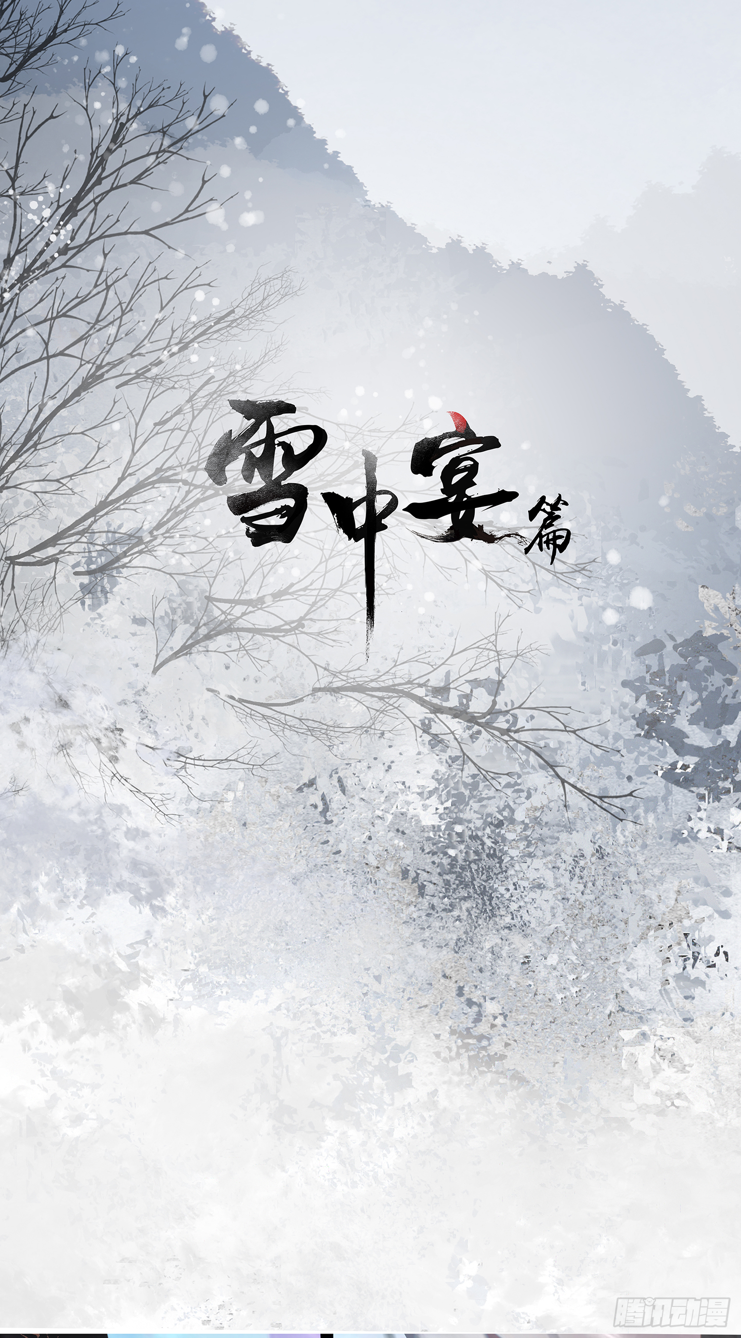 《无缘佛》漫画最新章节新年快乐（3P）免费下拉式在线观看章节第【2】张图片