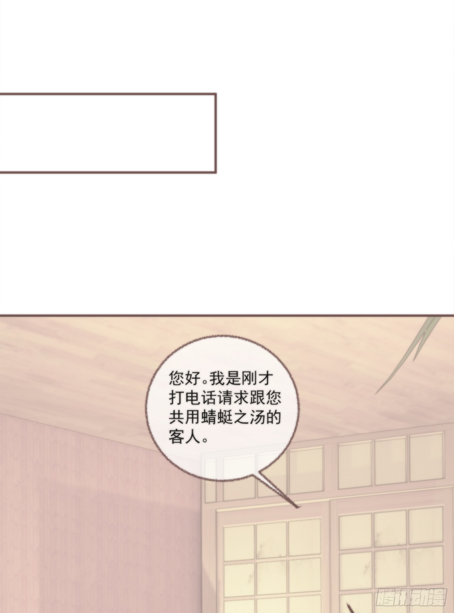 《无缘佛》漫画最新章节双旦番外之命中注定嫁给你（70P）免费下拉式在线观看章节第【25】张图片