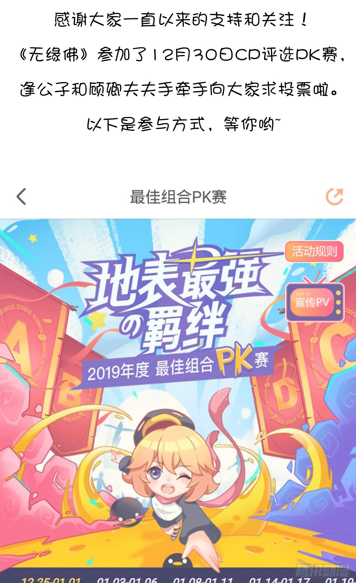 《无缘佛》漫画最新章节双旦番外之命中注定嫁给你（70P）免费下拉式在线观看章节第【68】张图片