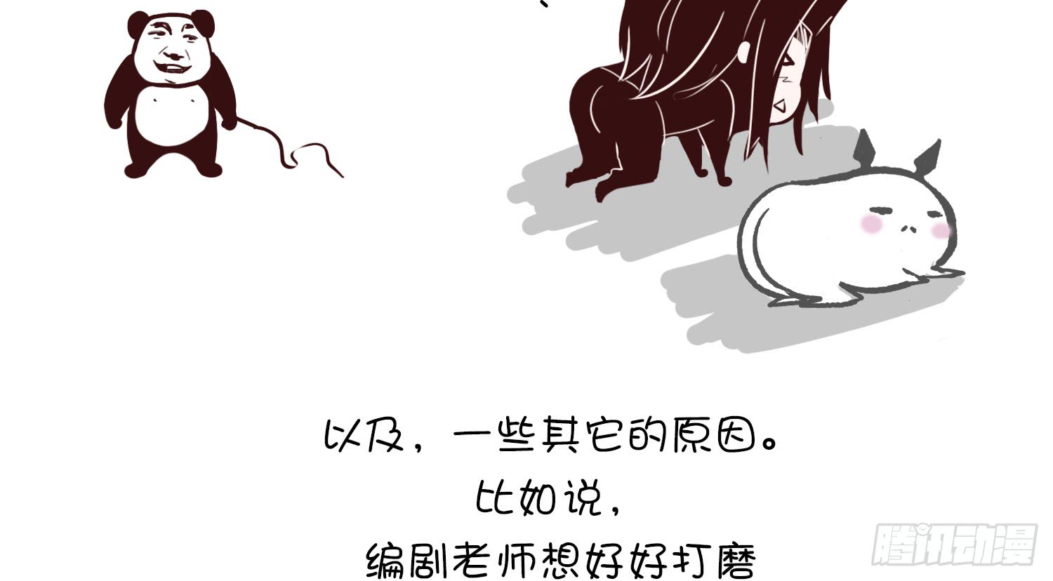 《无缘佛》漫画最新章节《云中客篇》后记：绝密情报来袭！（94P）免费下拉式在线观看章节第【11】张图片