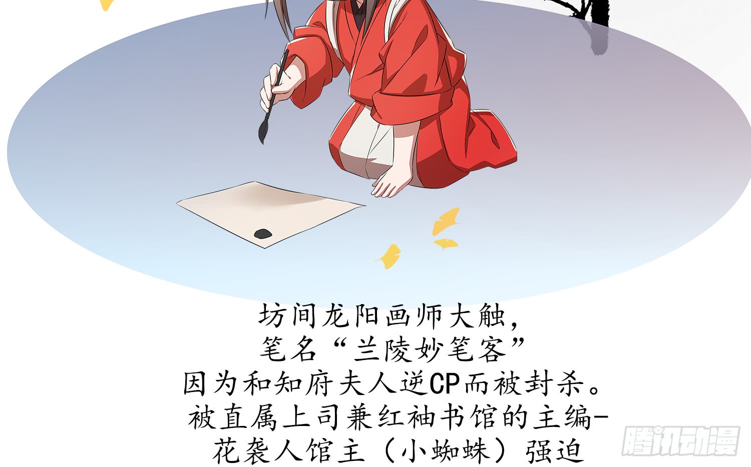 《无缘佛》漫画最新章节《云中客篇》后记：绝密情报来袭！（94P）免费下拉式在线观看章节第【19】张图片