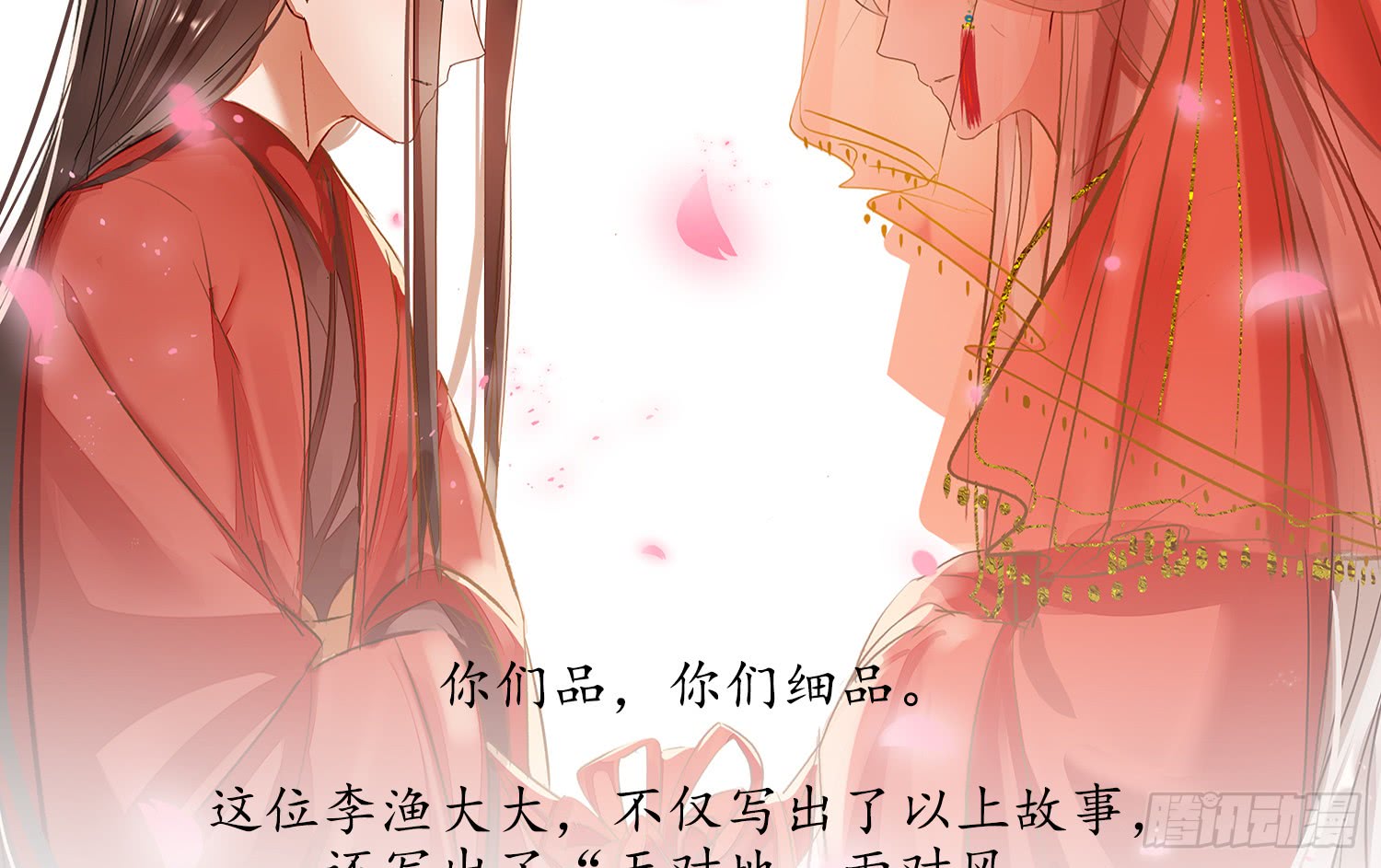 《无缘佛》漫画最新章节《云中客篇》后记：绝密情报来袭！（94P）免费下拉式在线观看章节第【33】张图片