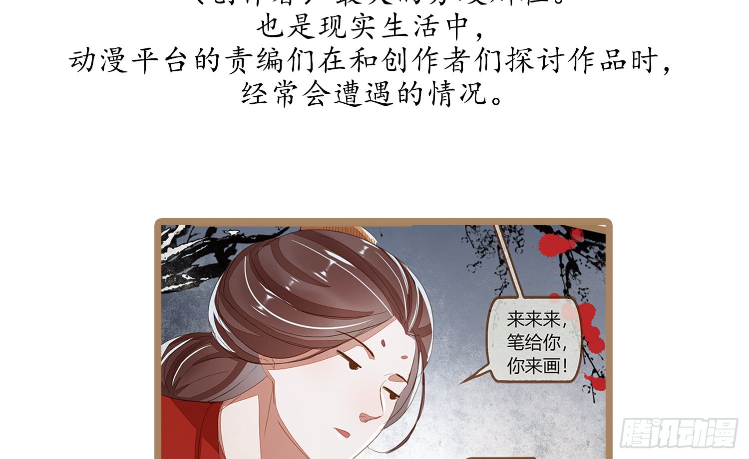 《无缘佛》漫画最新章节《云中客篇》后记：绝密情报来袭！（94P）免费下拉式在线观看章节第【36】张图片